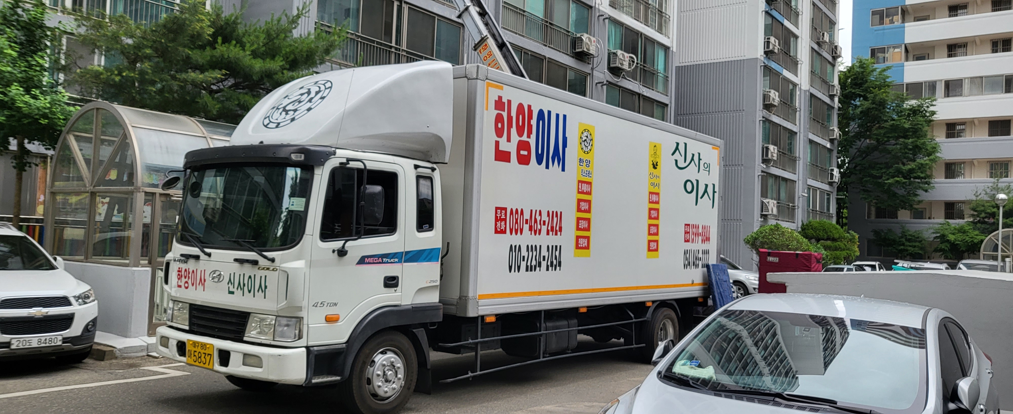 한양이사