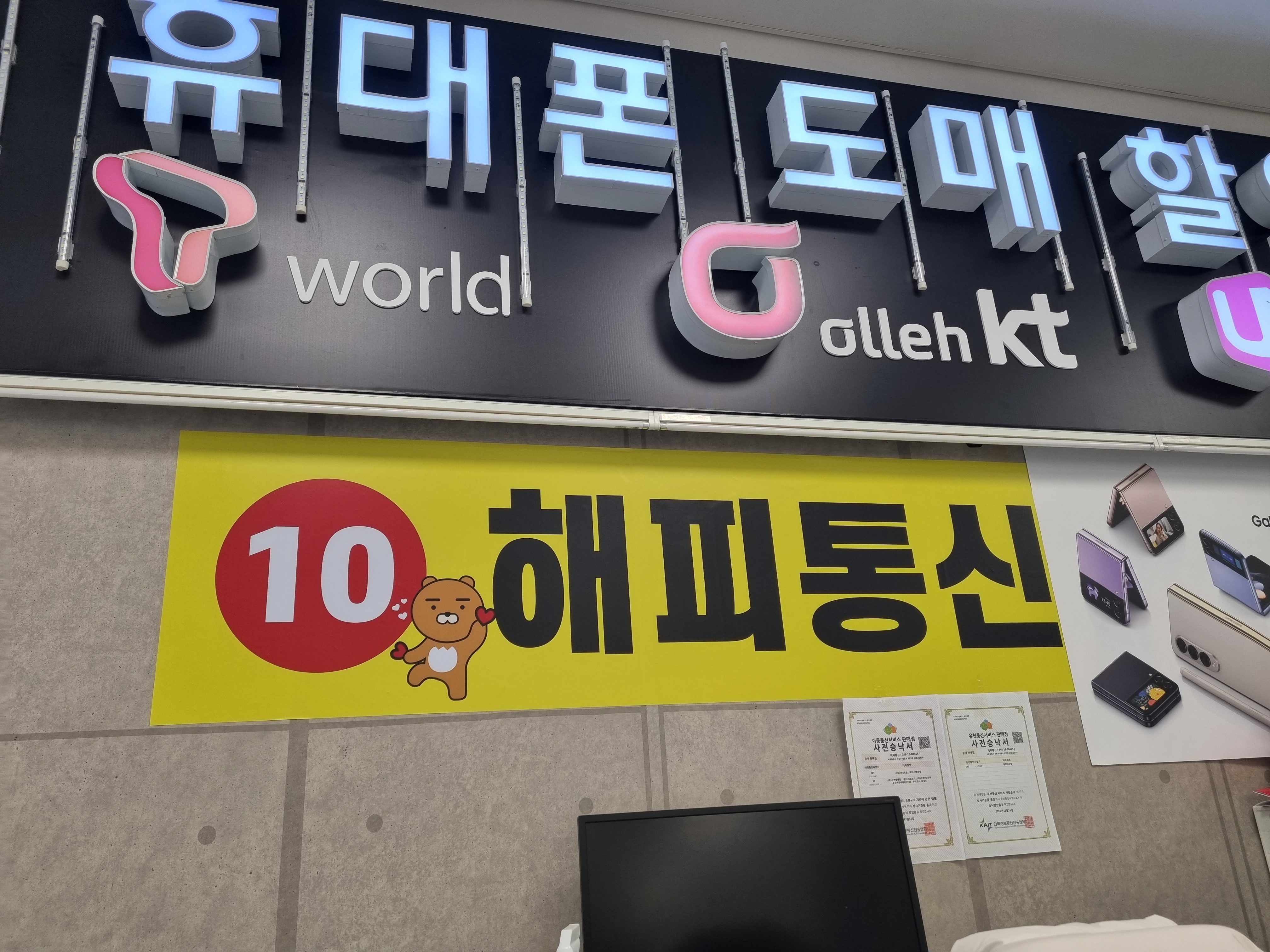 해피통신