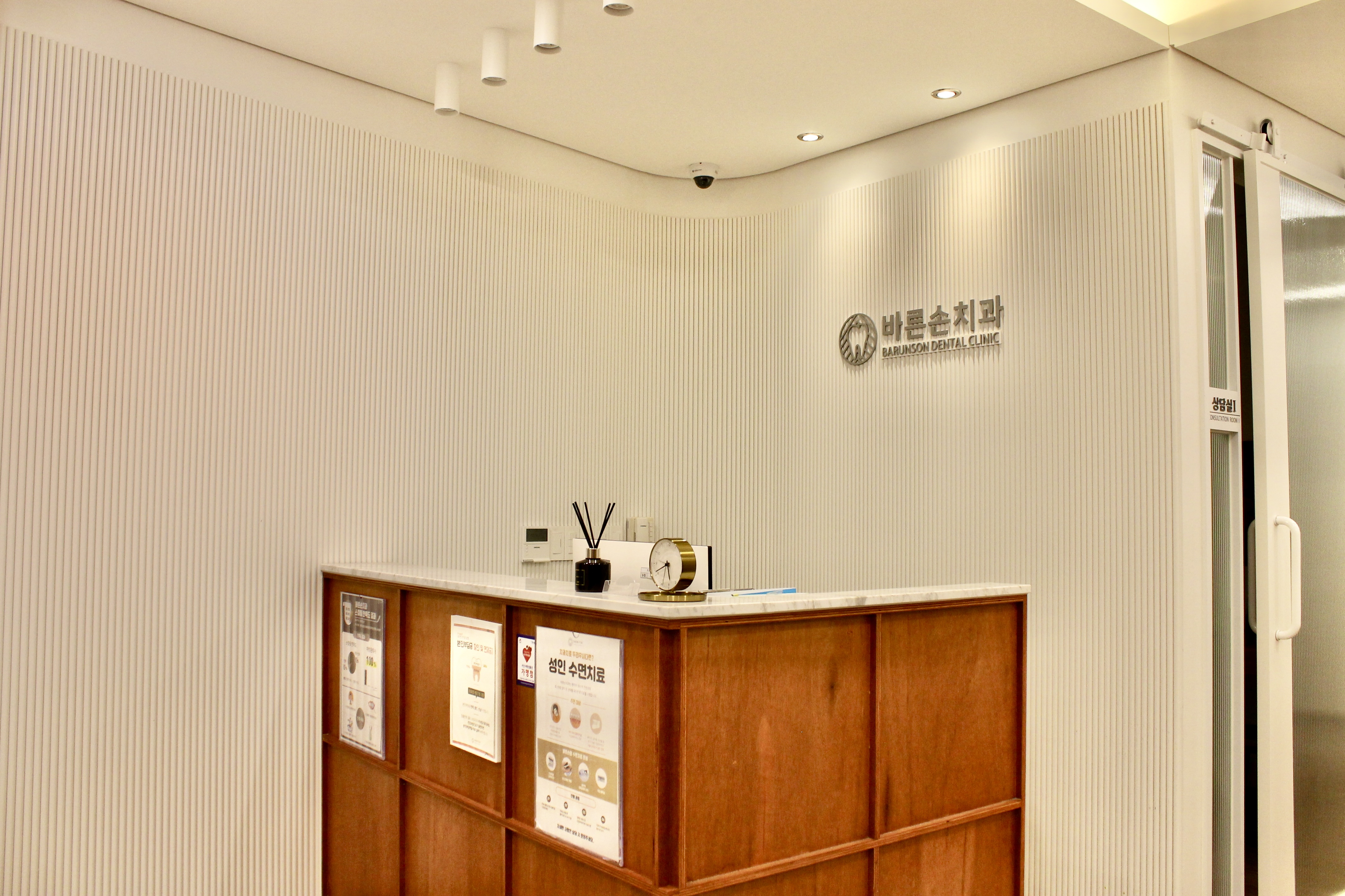 바른손치과의원 대표 이미지