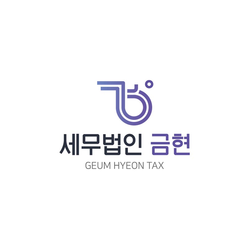 세무법인 금현 삼성점
