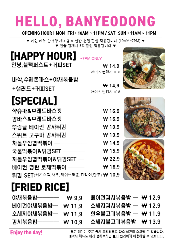 안녕 반여동
