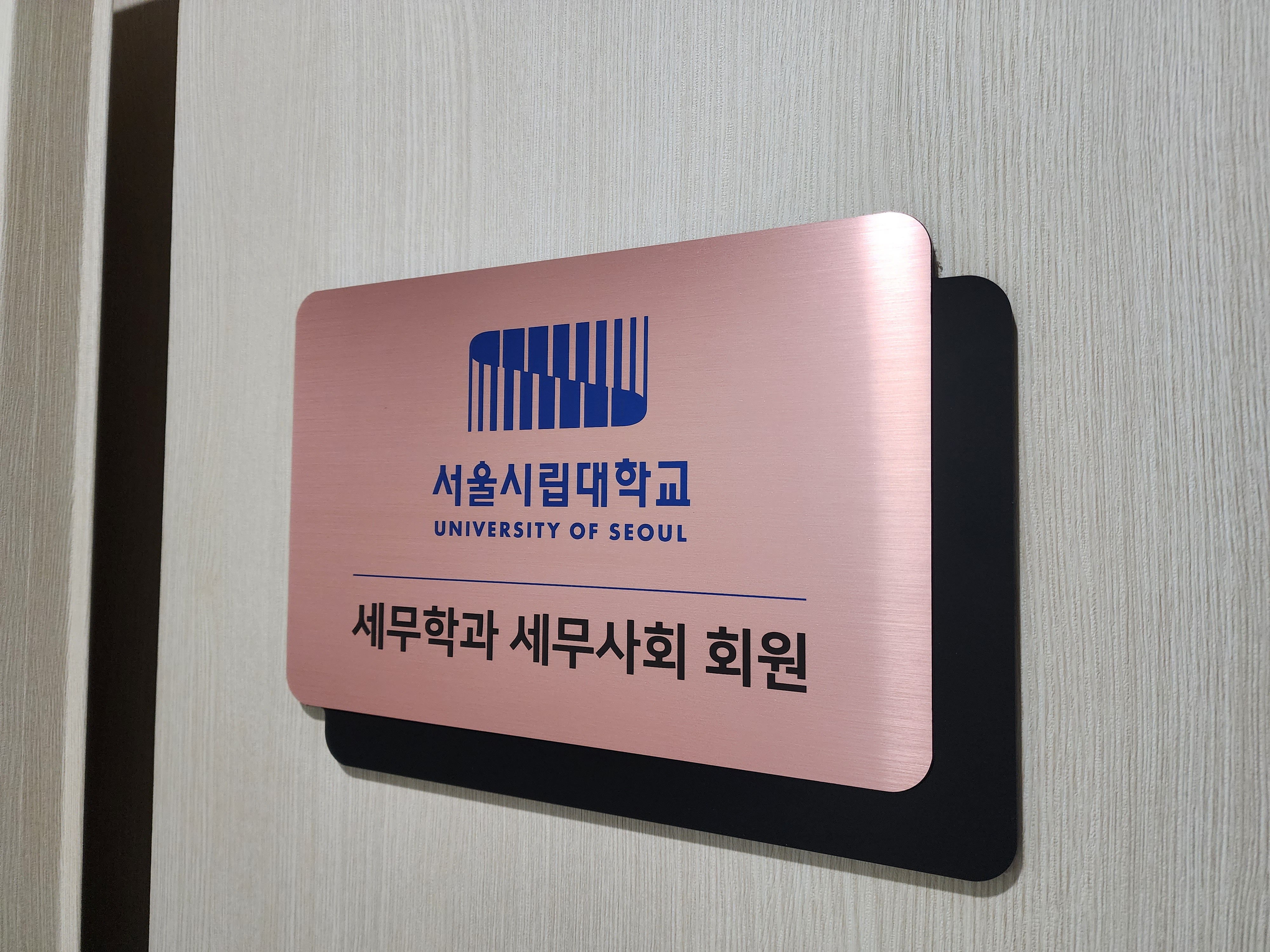 세무회계이안파트너스 대표 이미지