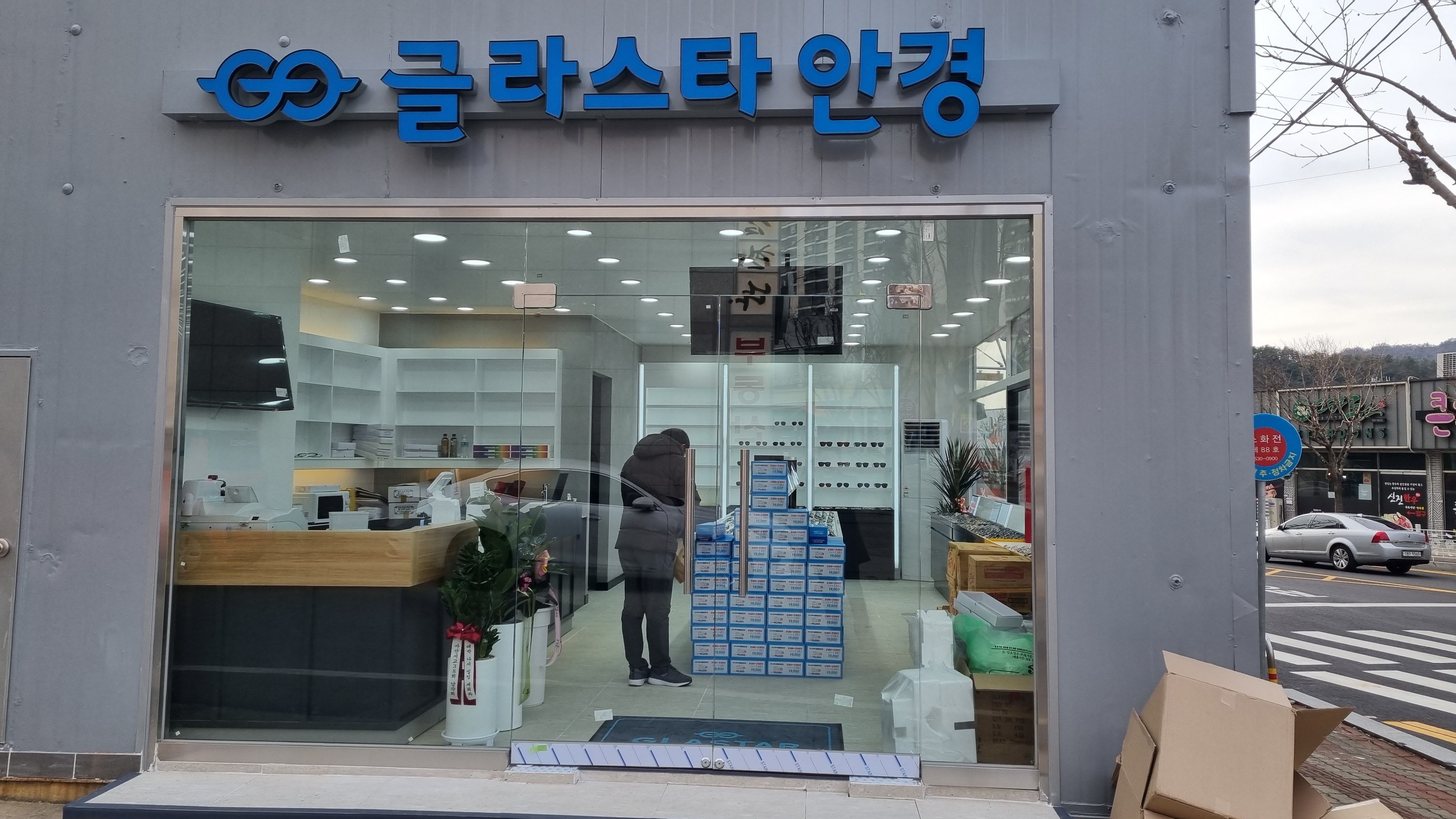글라스타안경 해남점 대표 이미지