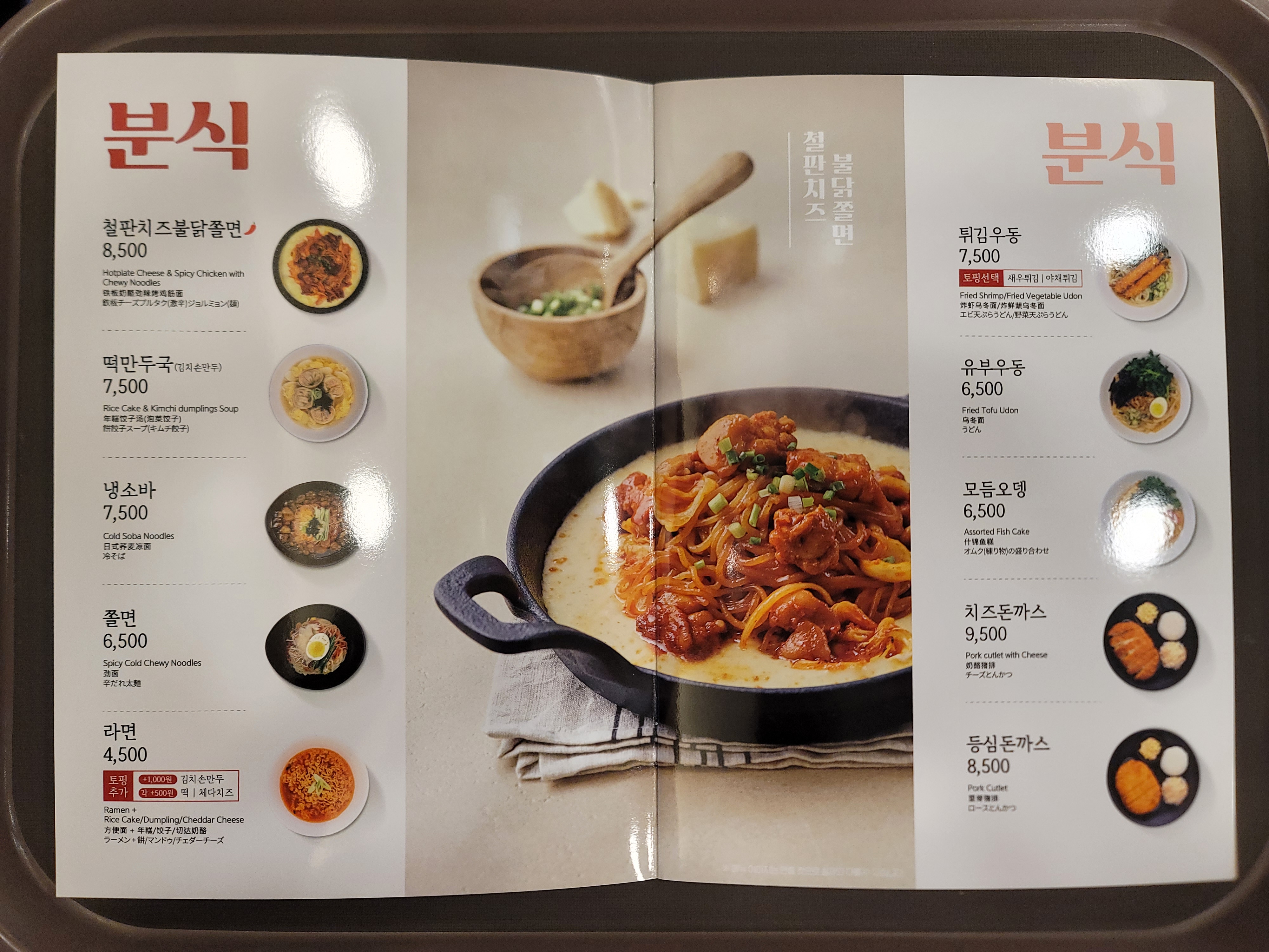 김가네 운정아이파크점