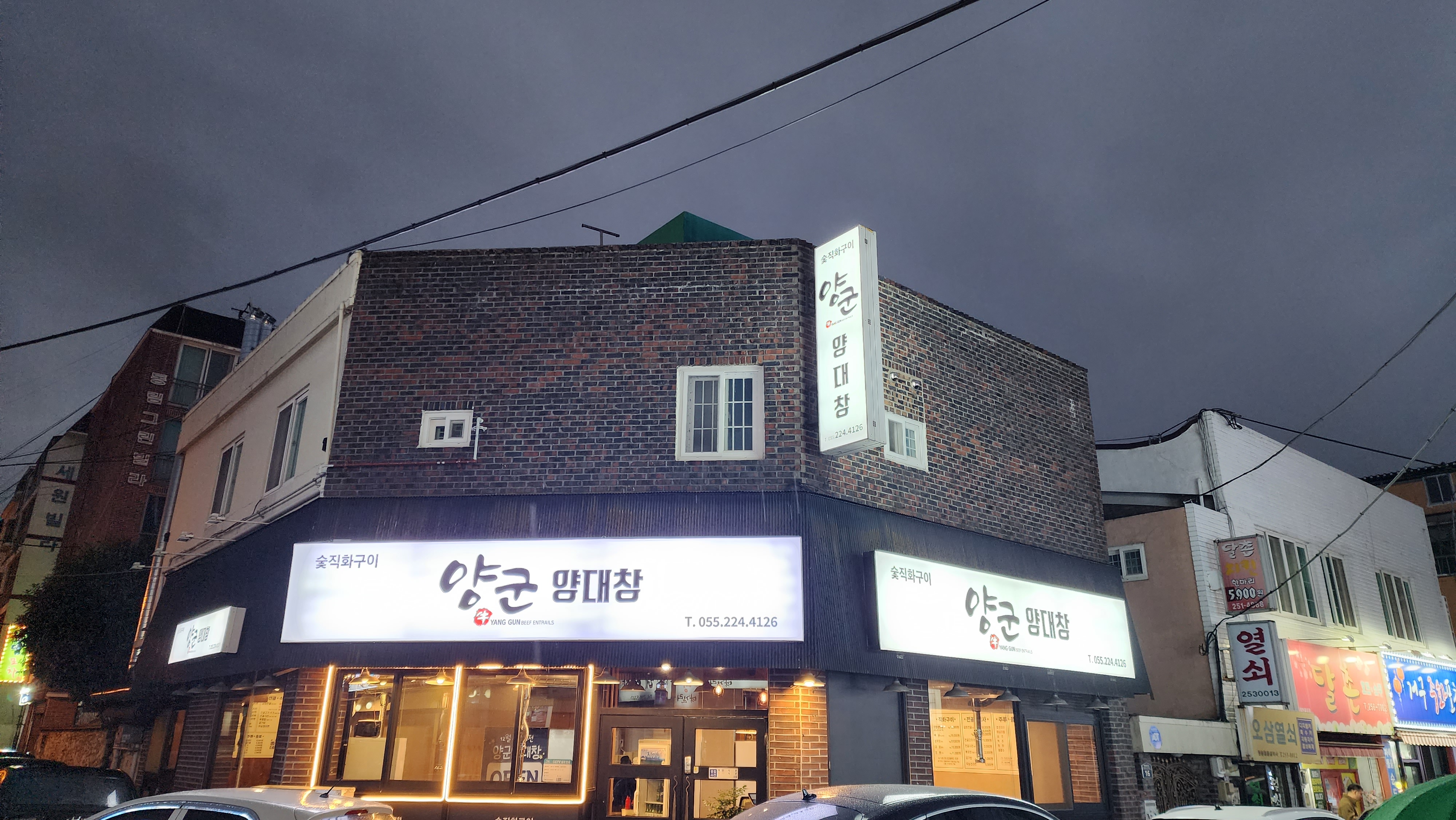 양군