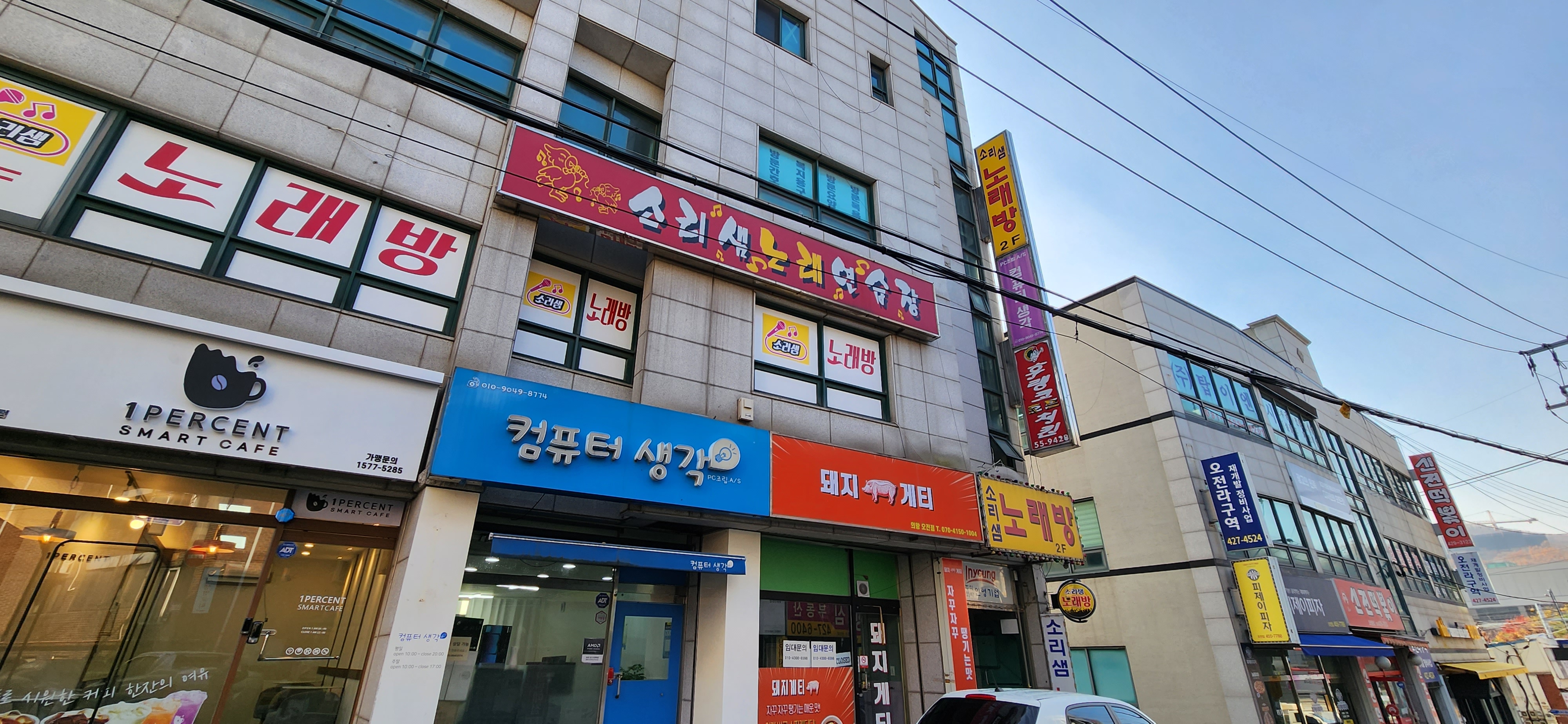 소리샘노래방