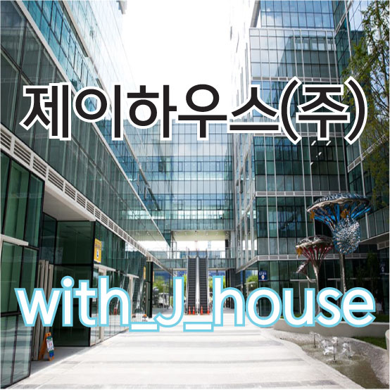 제이하우스