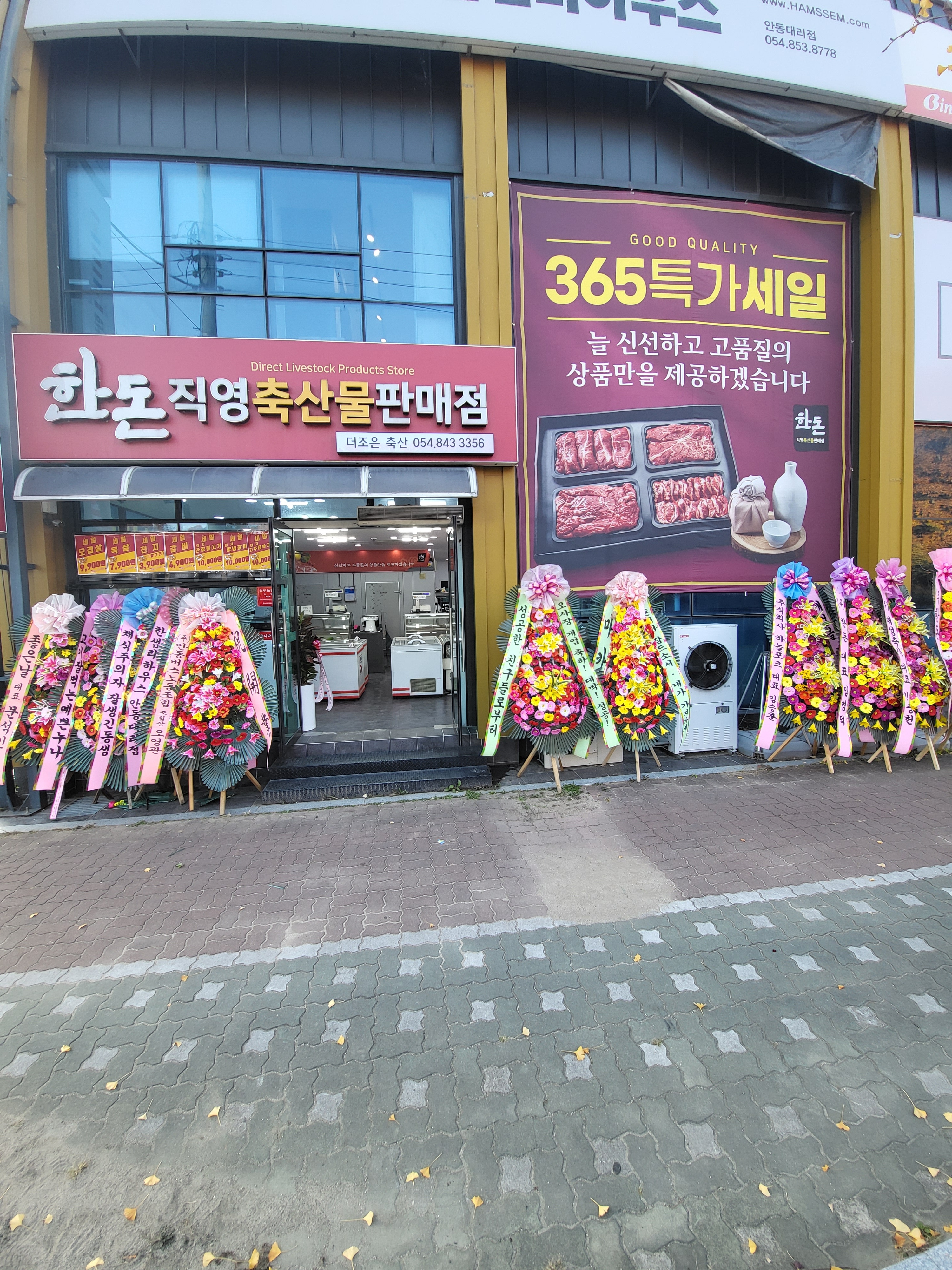 한돈직영축산물판매점본점 더조은축산