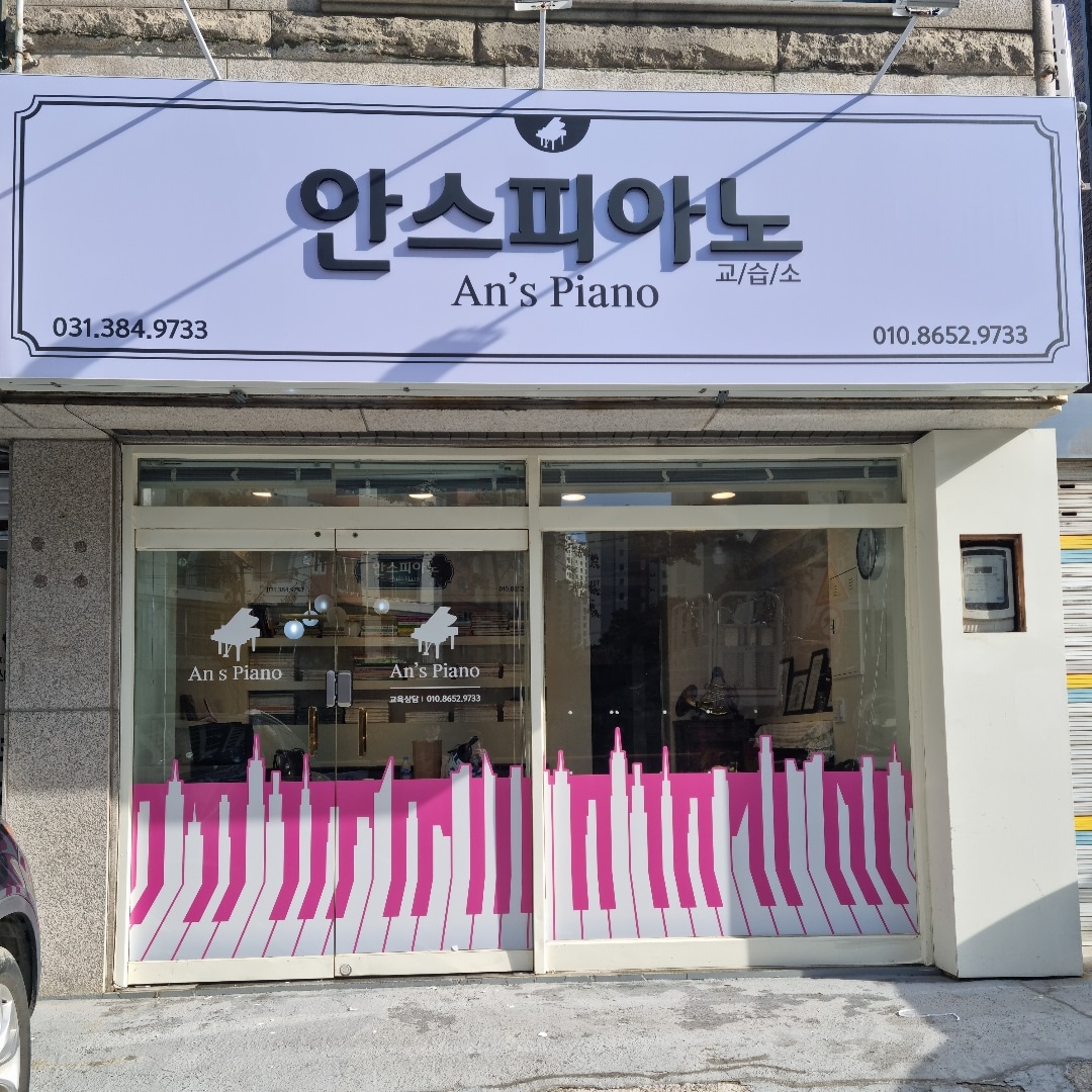 안스피아노