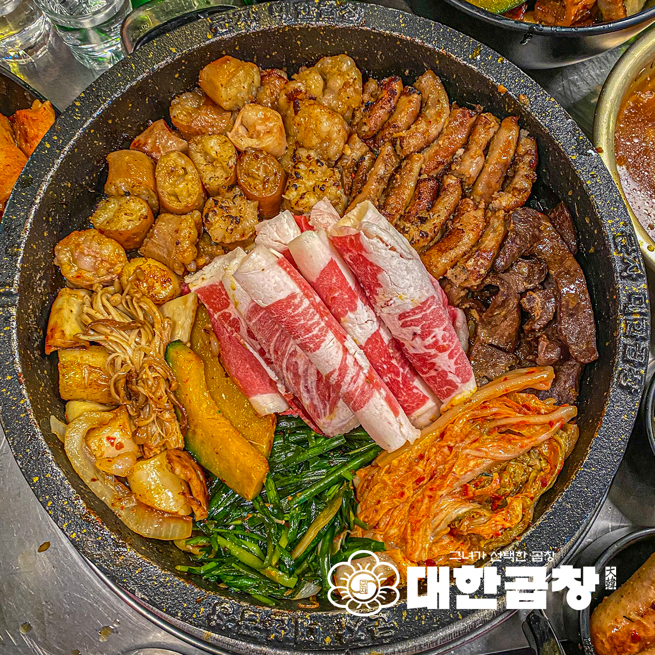 군자대한곱창 광주경안점