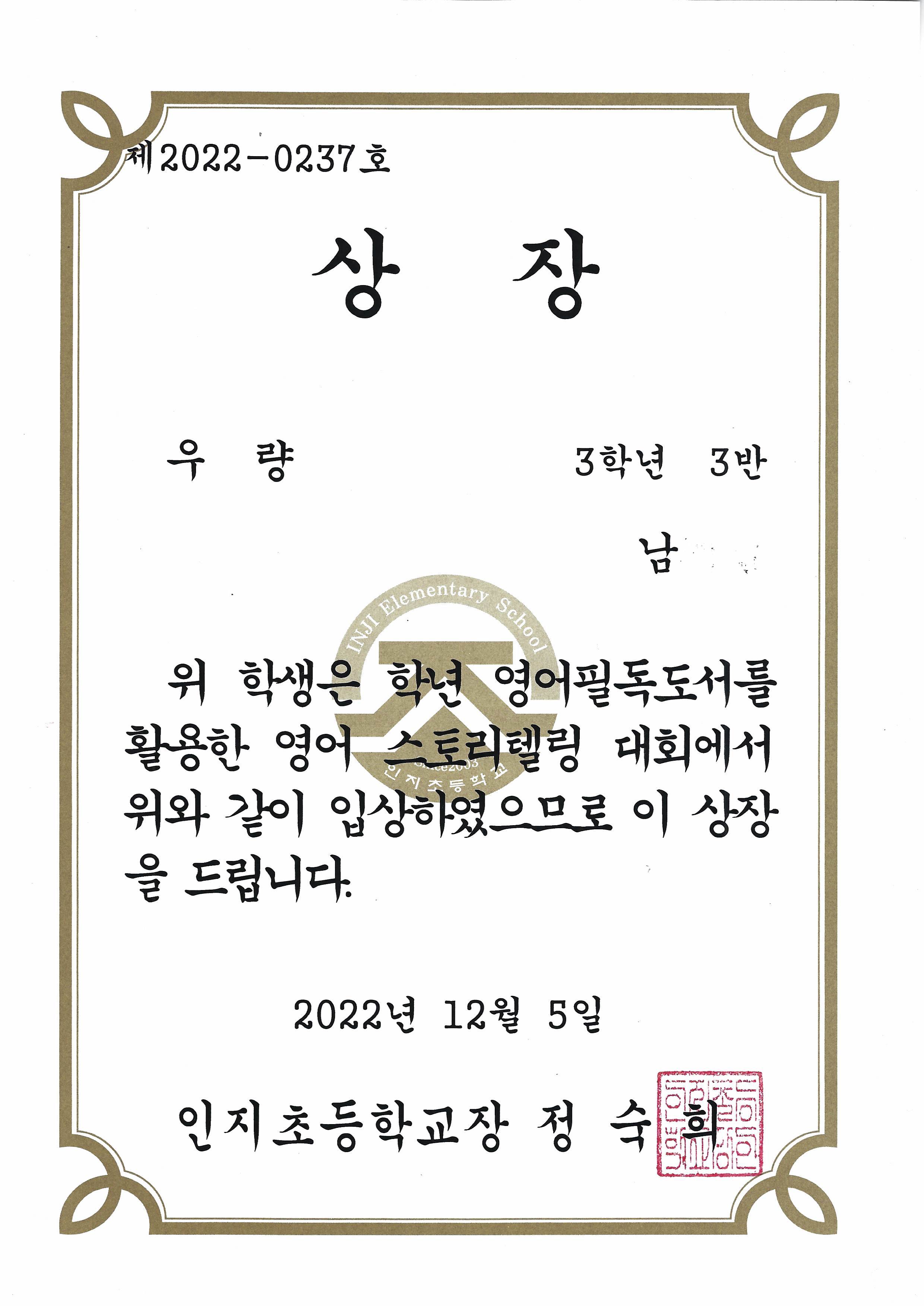 윤선생영어숲 반여어학원