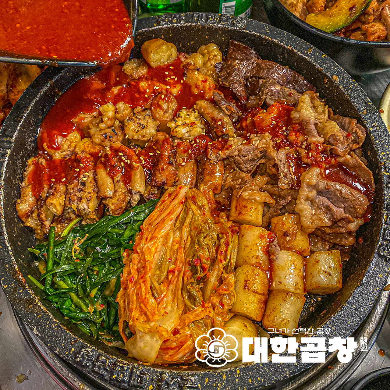 군자대한곱창 광주경안점