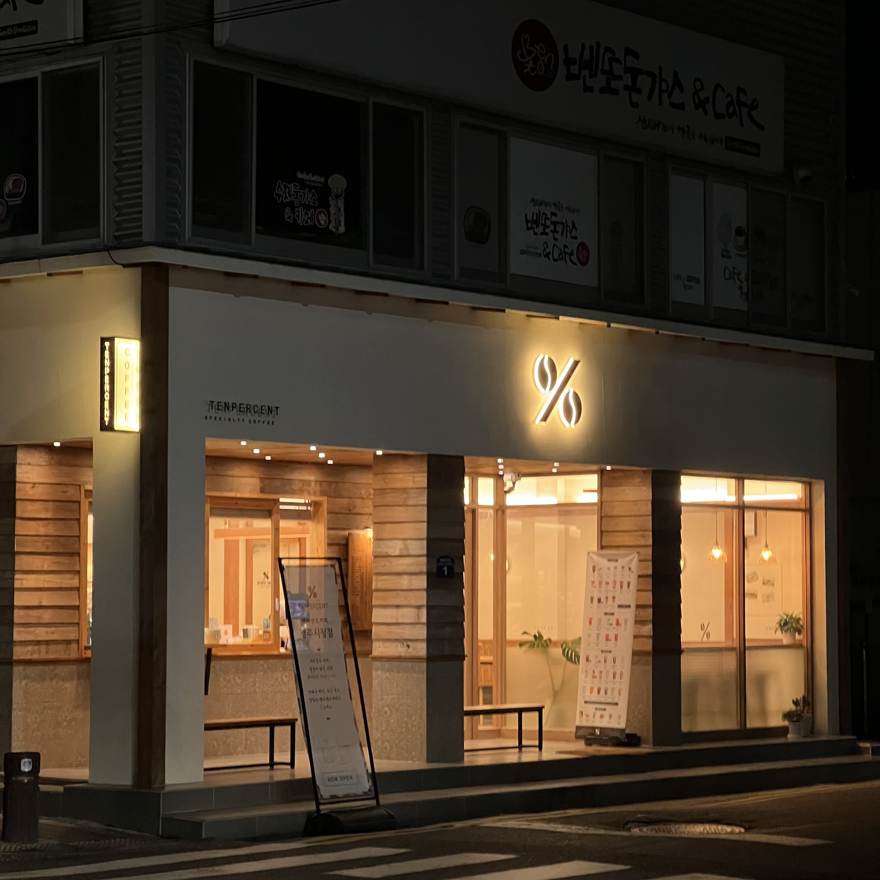텐퍼센트커피 경주시청점