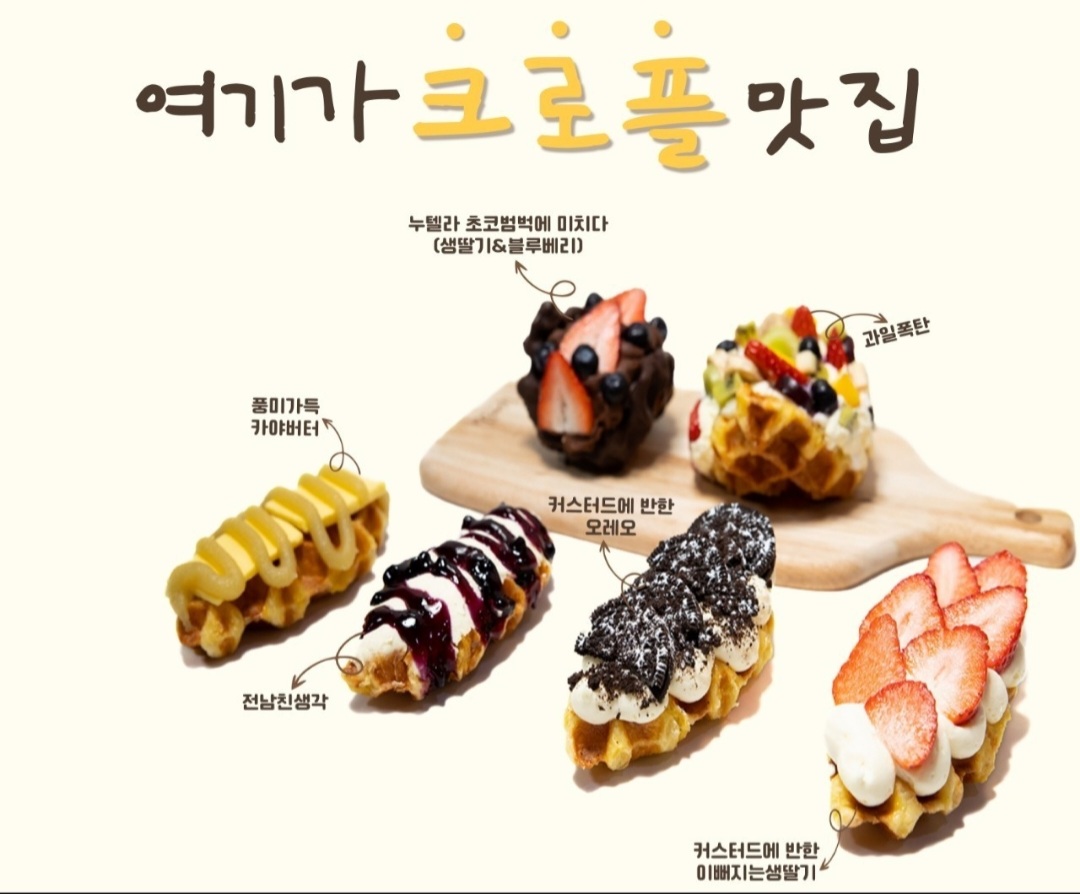 크로플덕오리아가씨