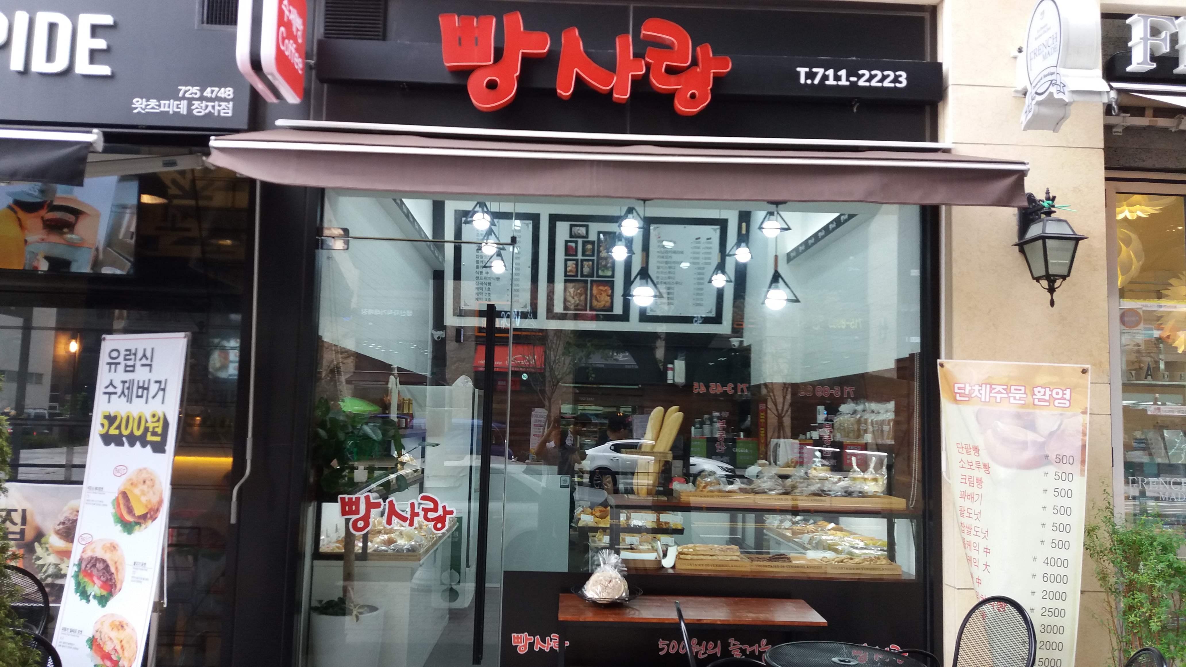 빵사랑