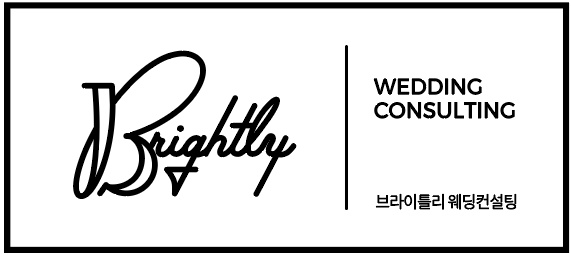 브라이틀리 웨딩컨설팅 대표 이미지