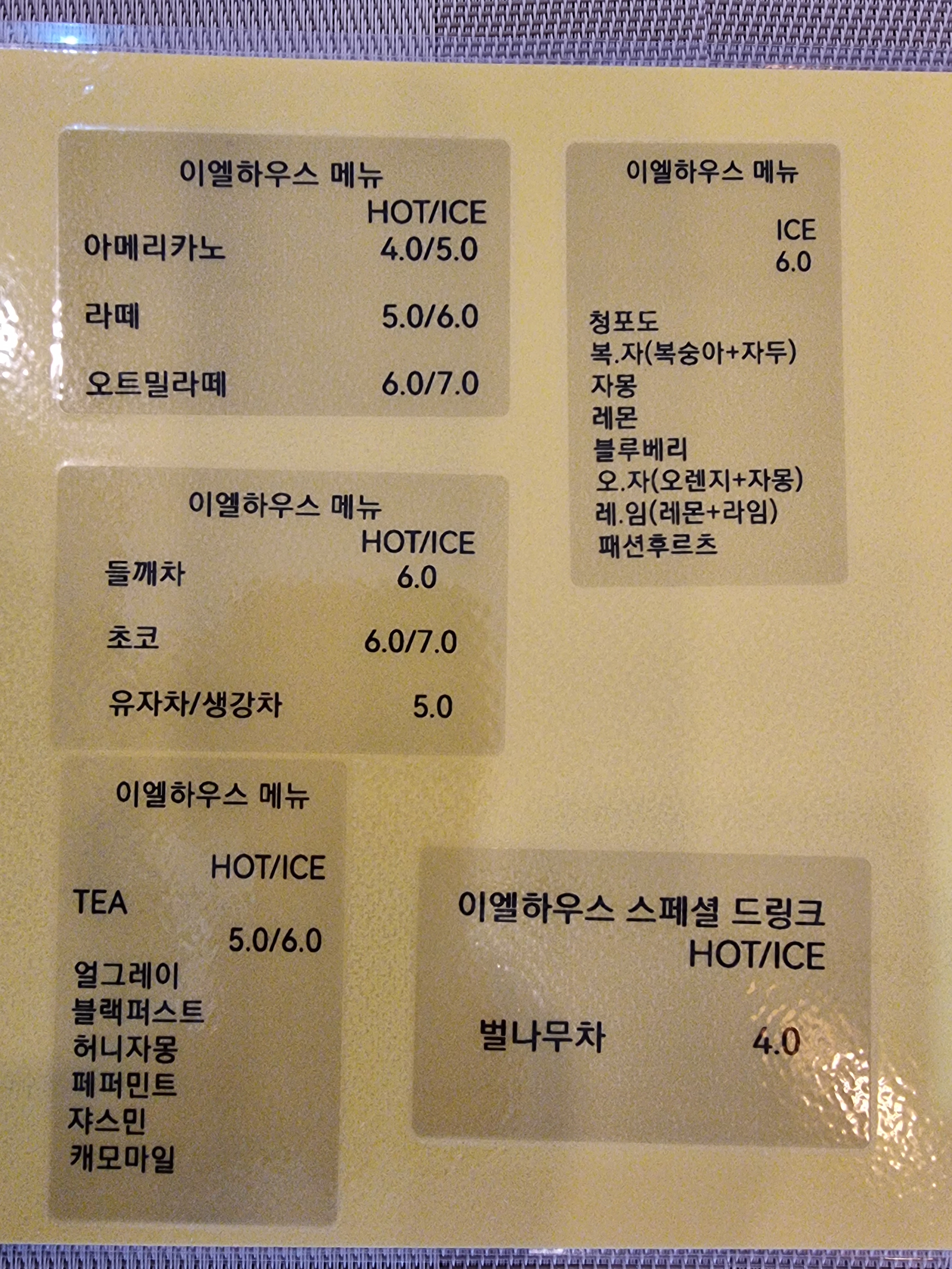 이엘하우스홈브레드