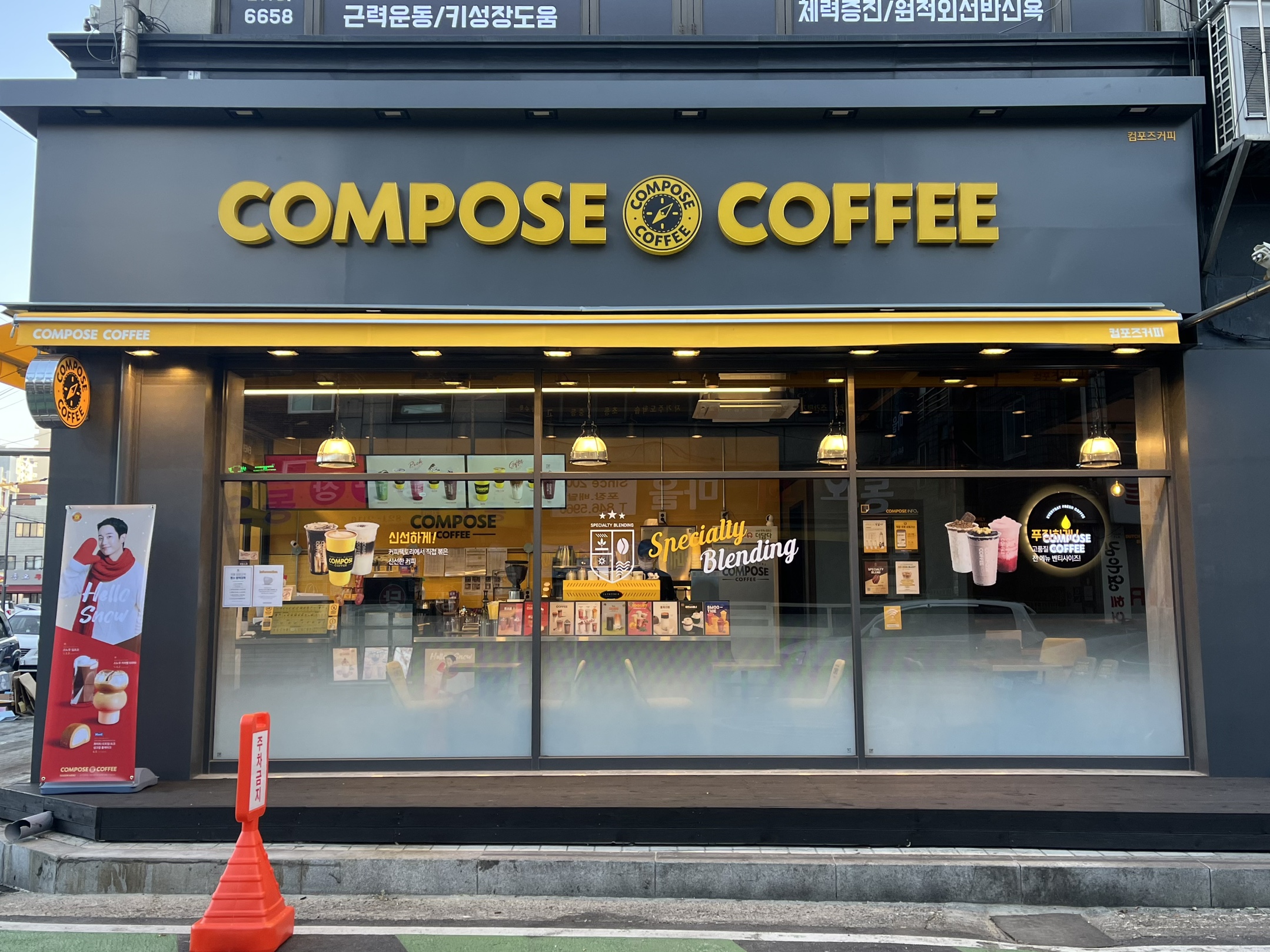 컴포즈커피 의정부동오마을점