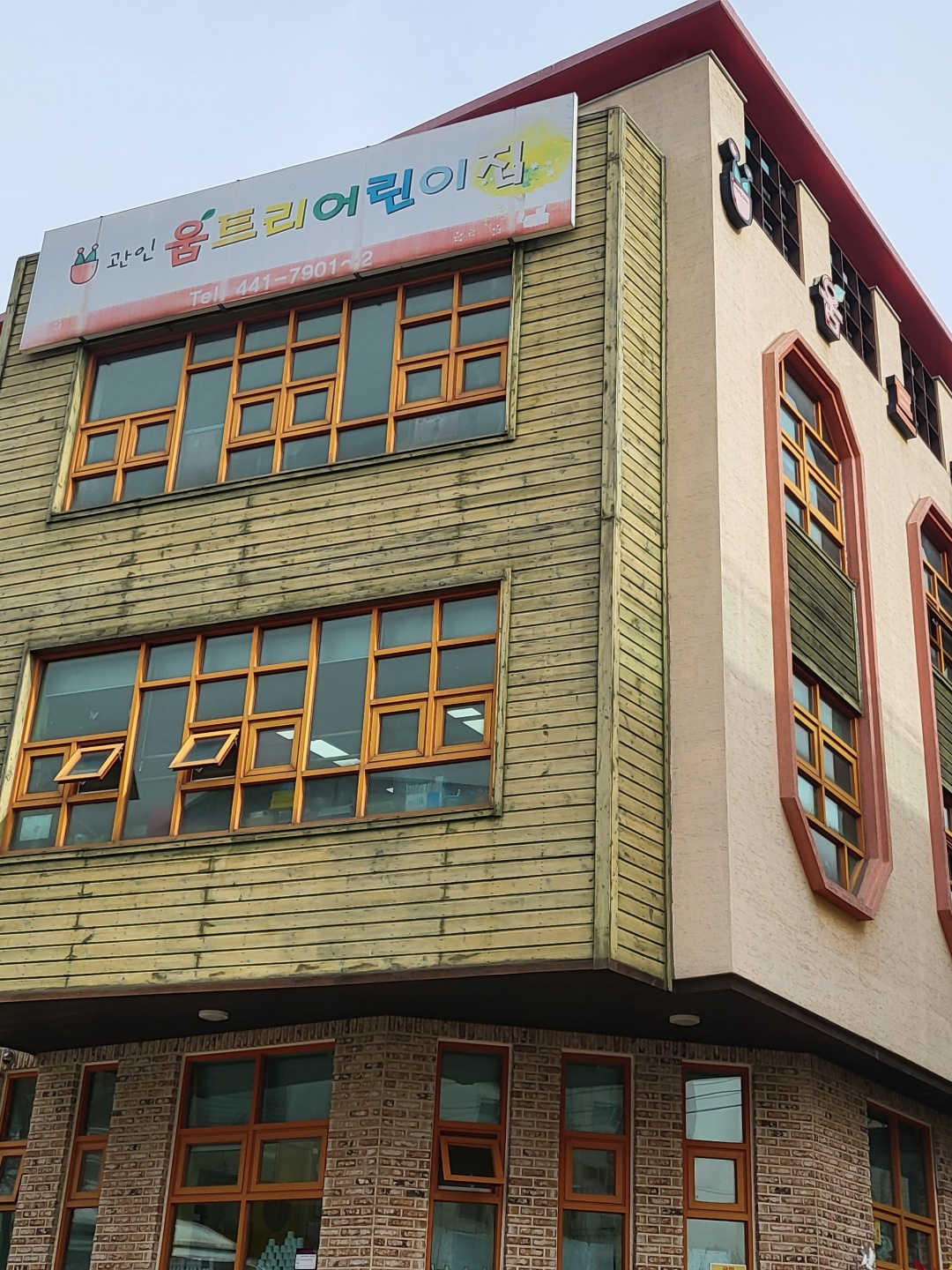 움트리어린이집