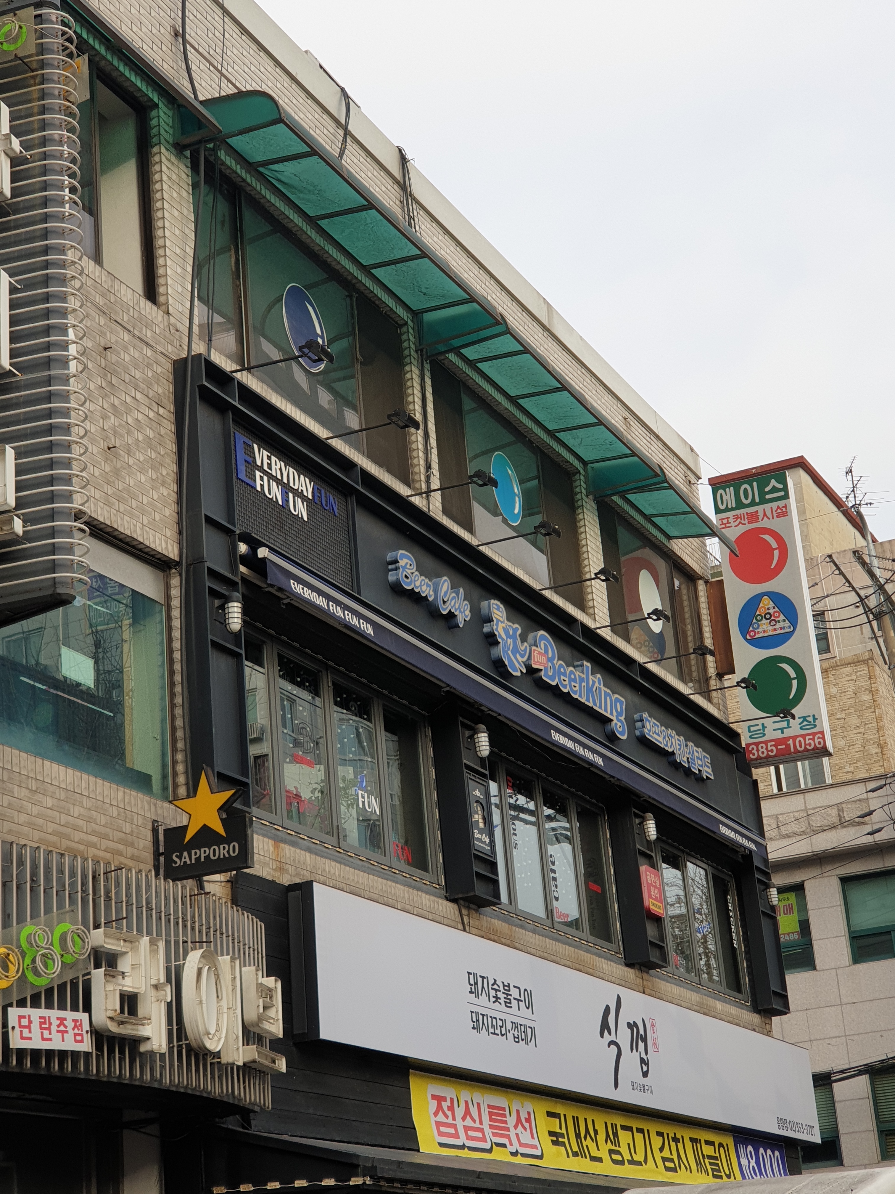 에이스당구장 내부 또는 관련 모습