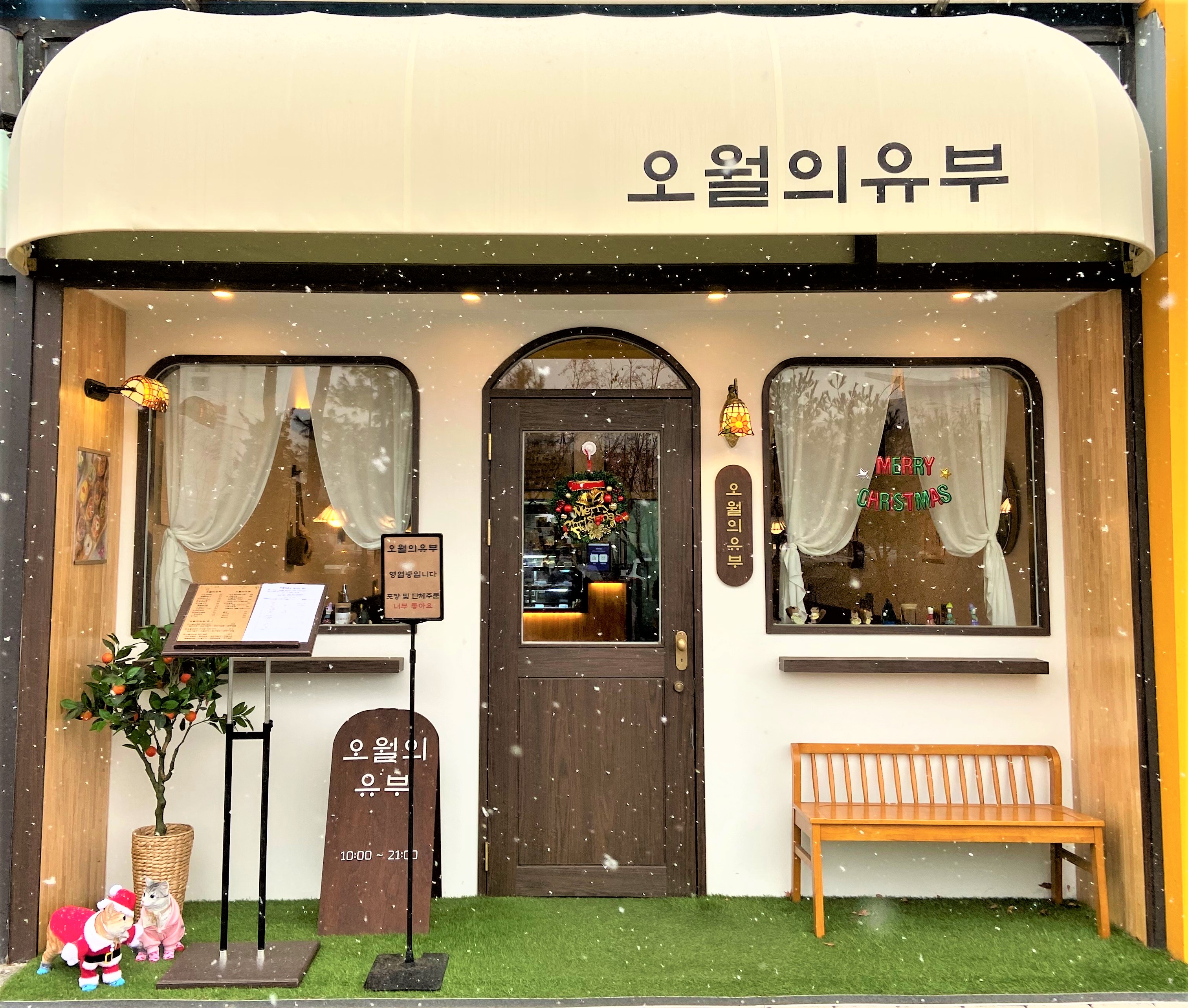 오월의유부 인하대점