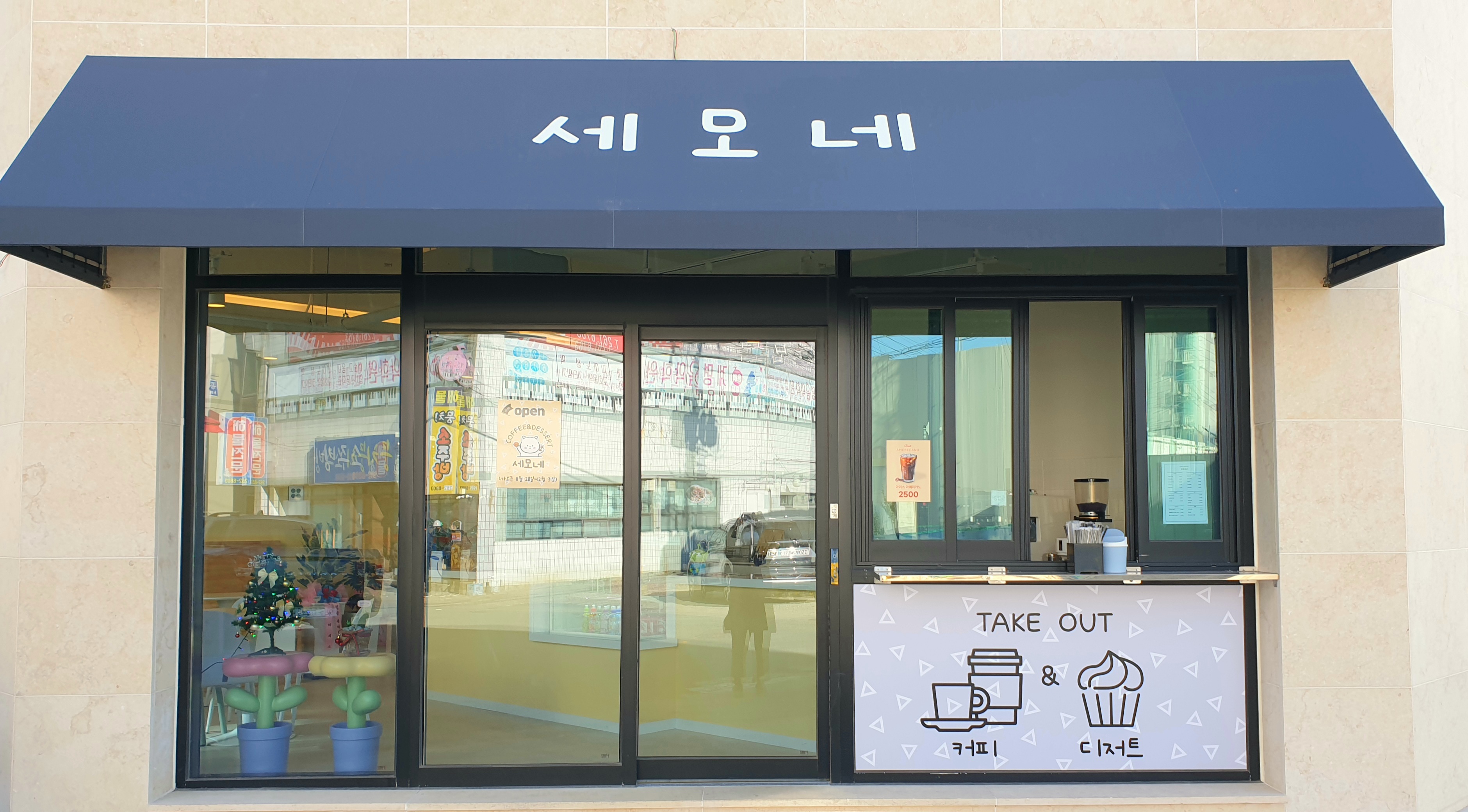 카페세모네