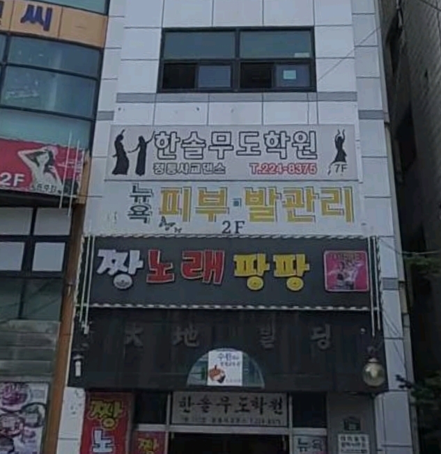 뉴욕피부발관리
