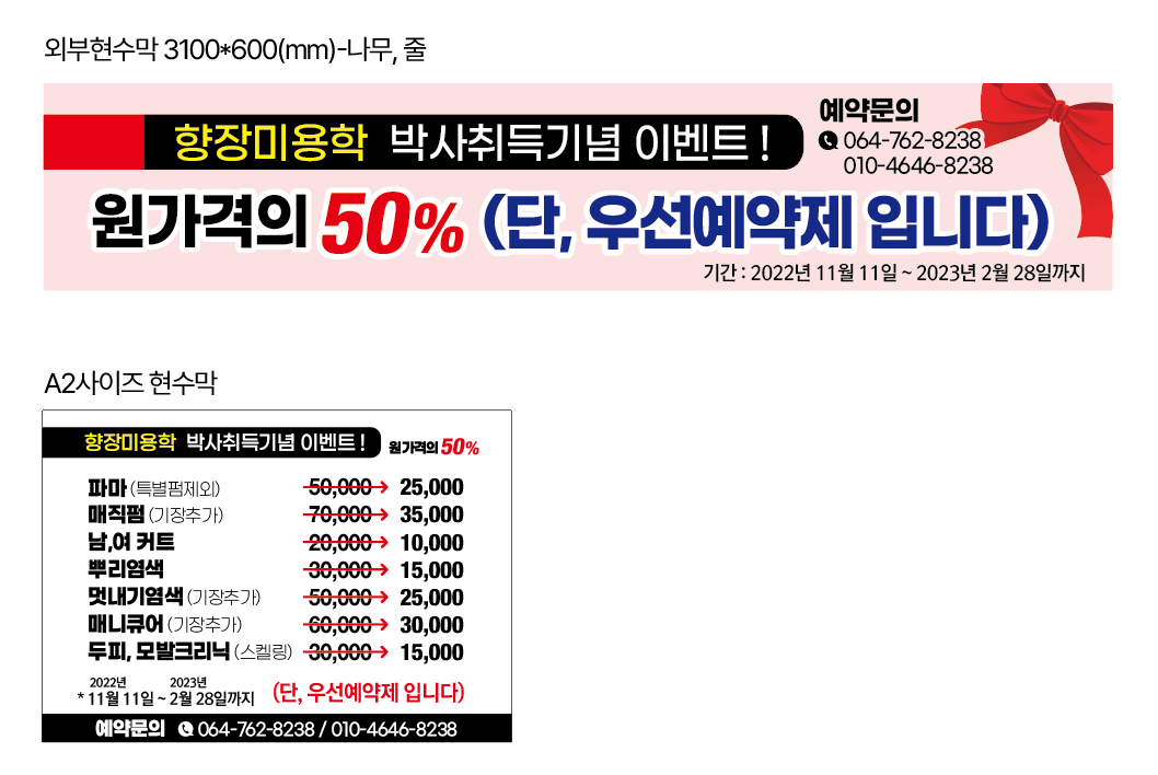 난희헤어샵