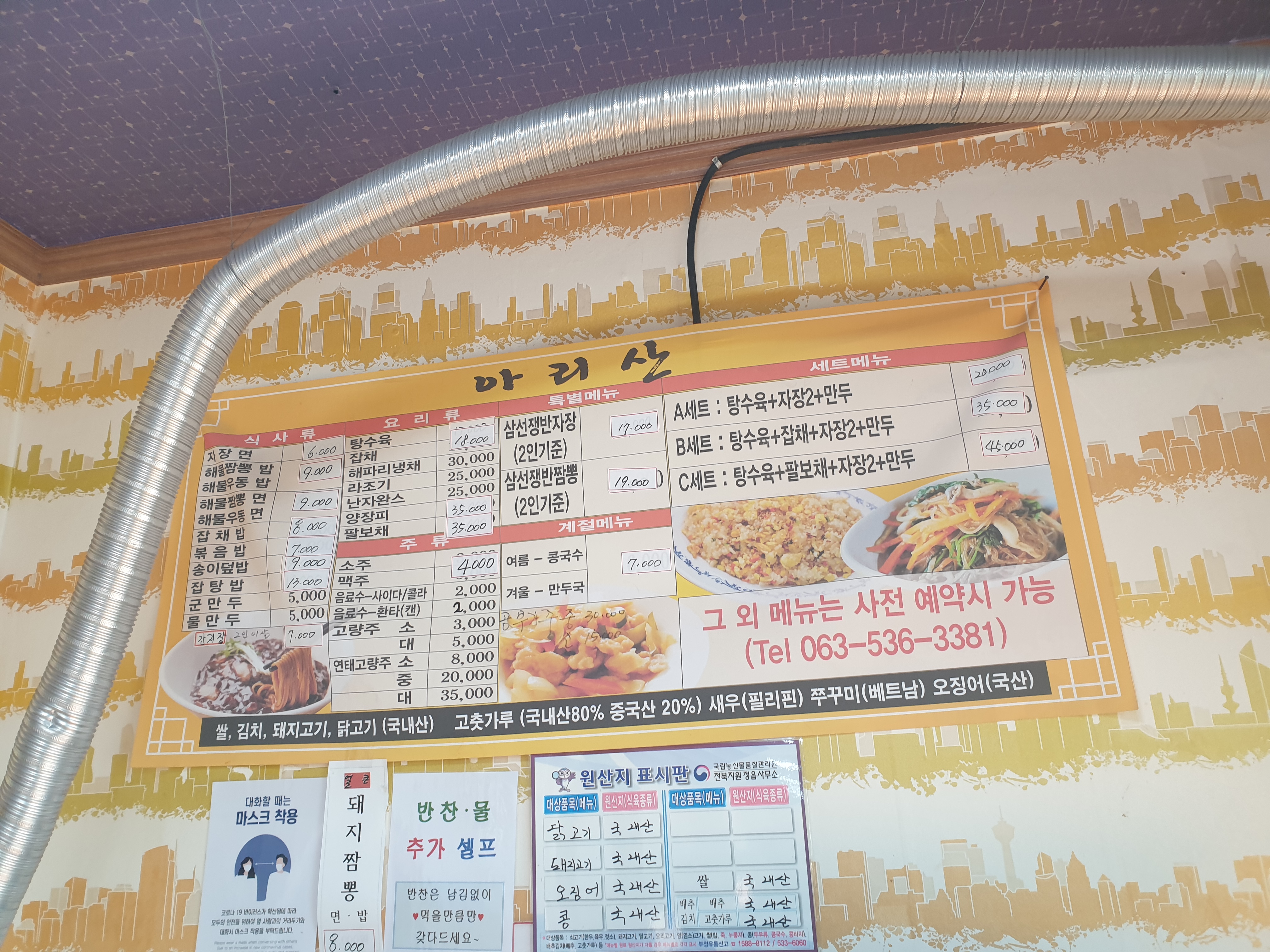 아리산