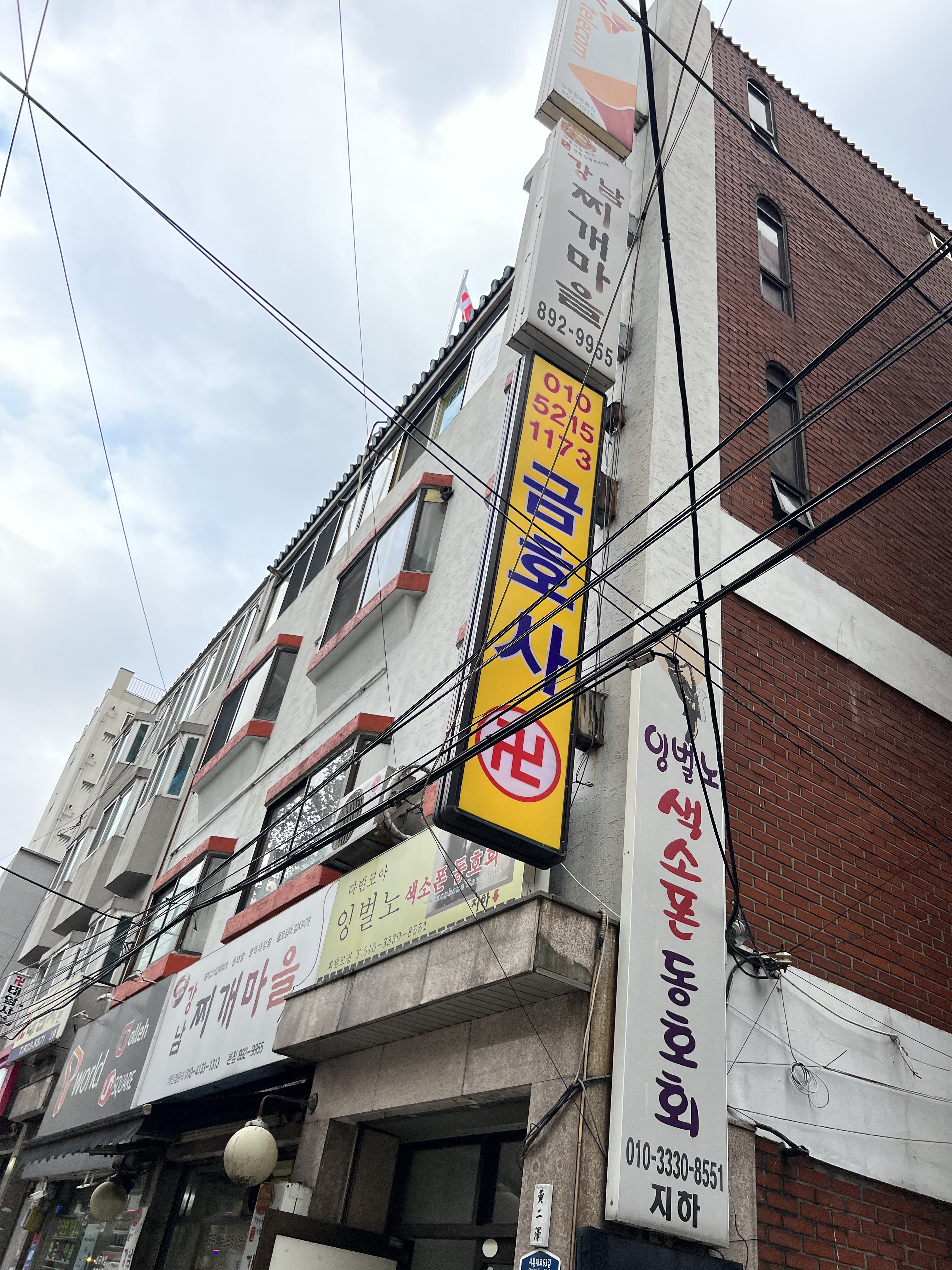 금호사