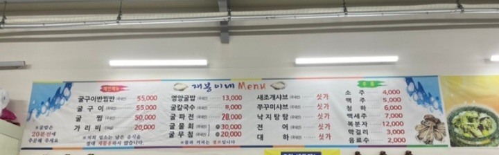 재봉이네수산