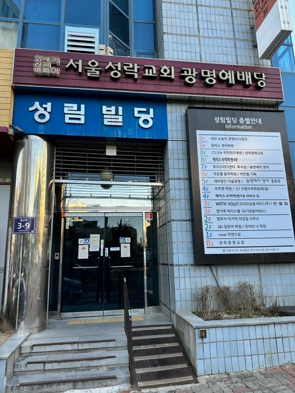 세무법인다솔광명