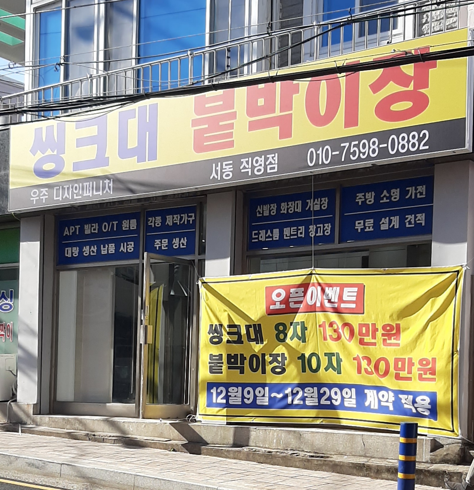 우주디자인퍼니처
