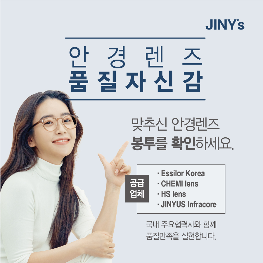 지니스안경 제천중앙점 대표 이미지