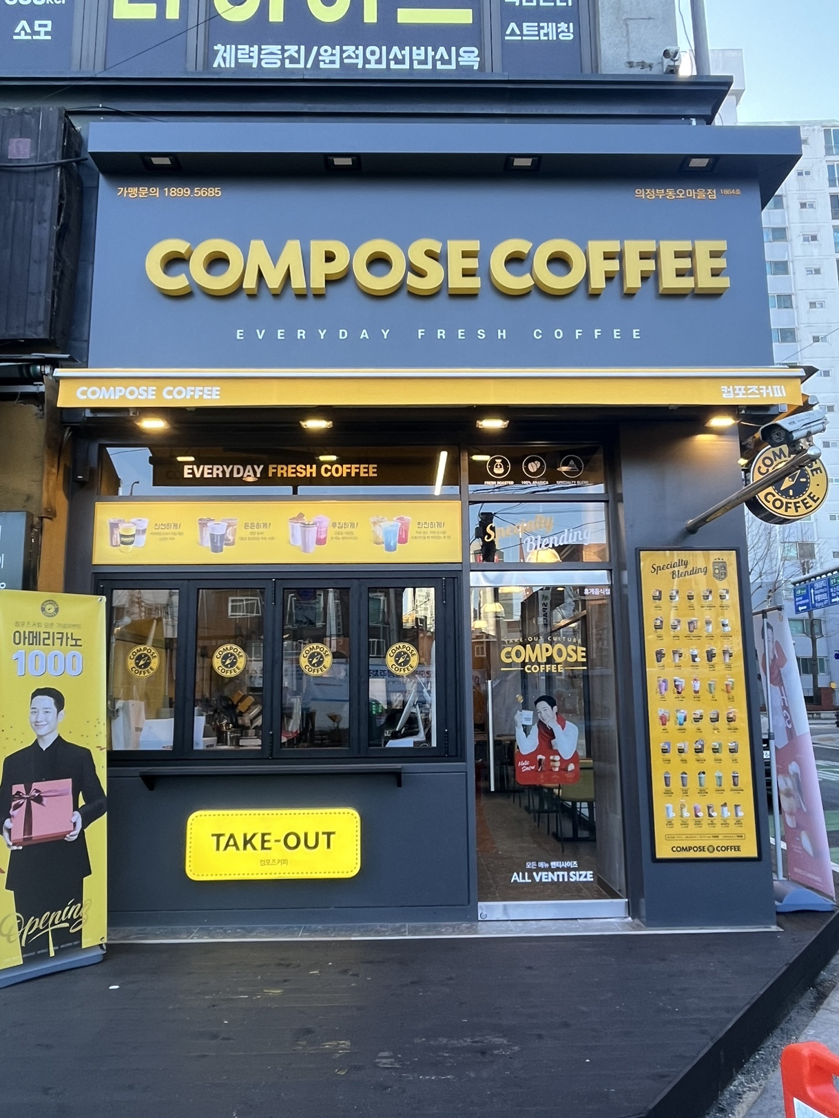 컴포즈커피 의정부동오마을점