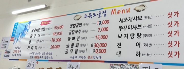 오륙도수산