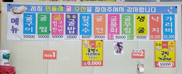 민들레굴수산