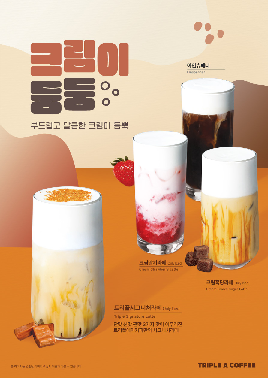 트리플에이커피 장한평역점