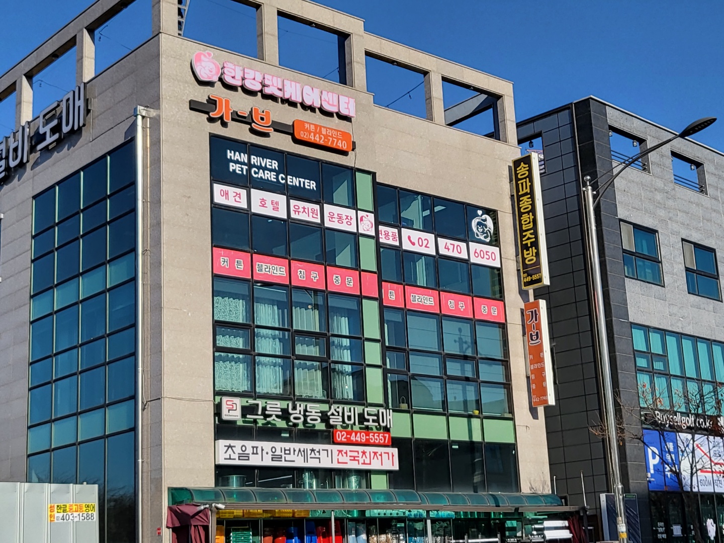 한강펫케어센터 대표 이미지