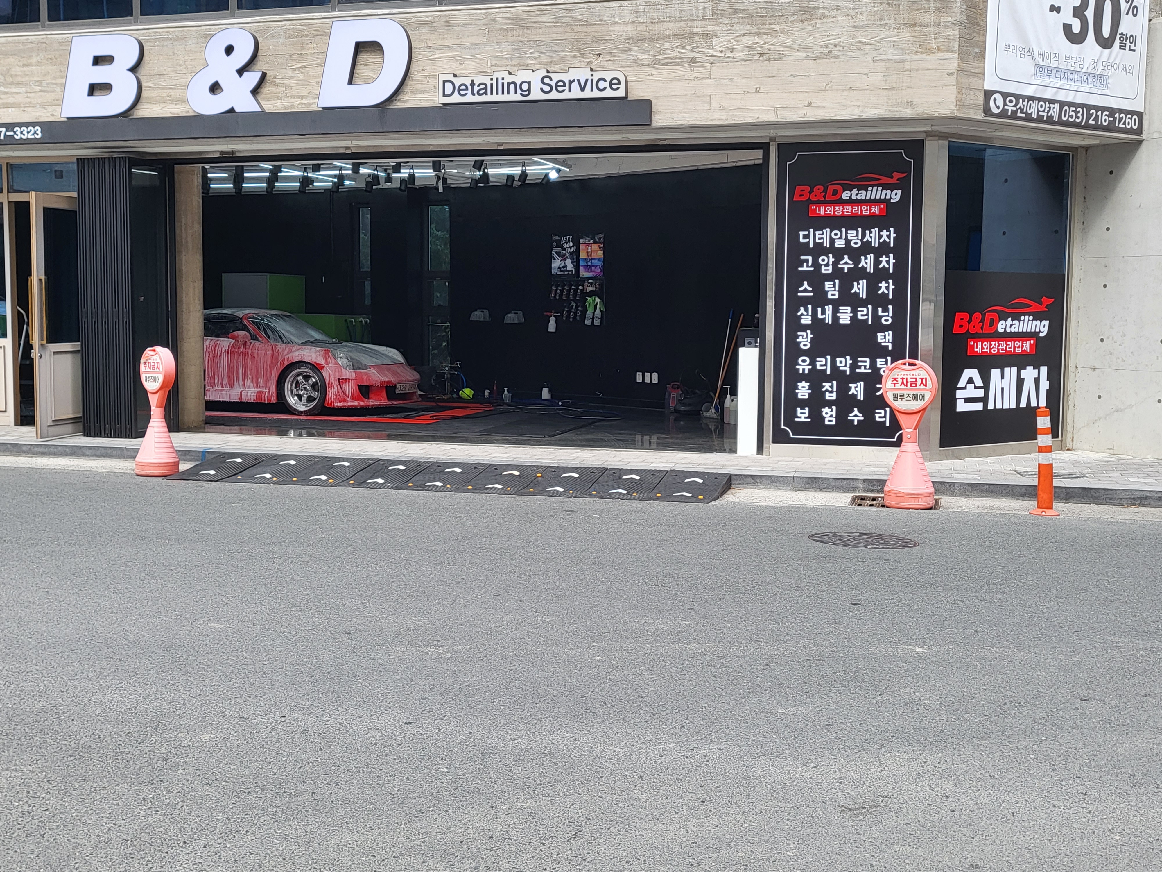 B&Detailing
