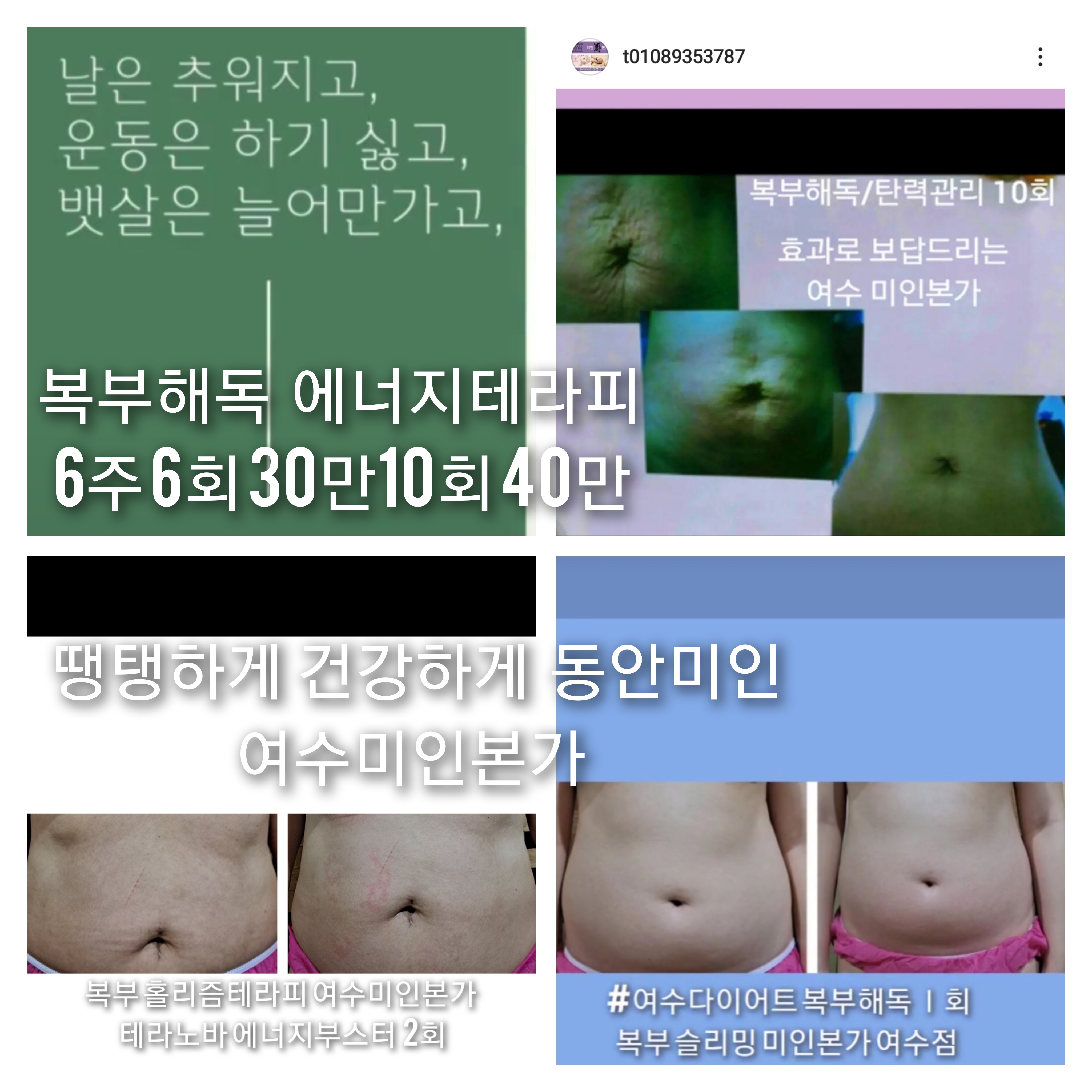 미인본가 여수점