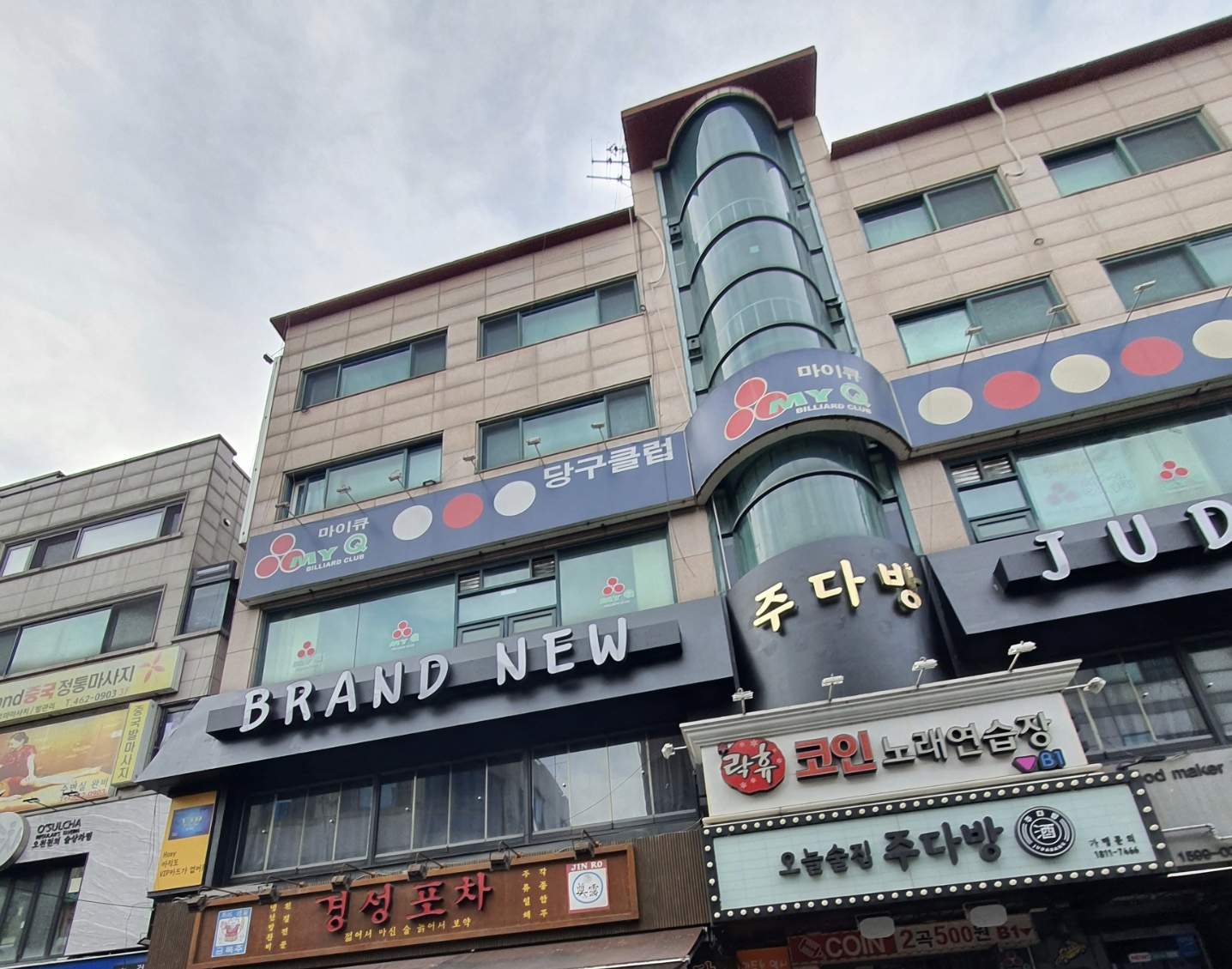 마이큐당구클럽 건대점