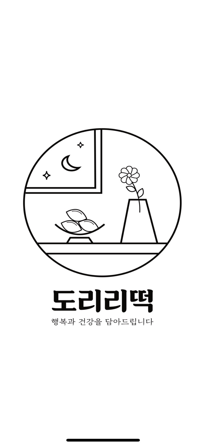 도리리떡
