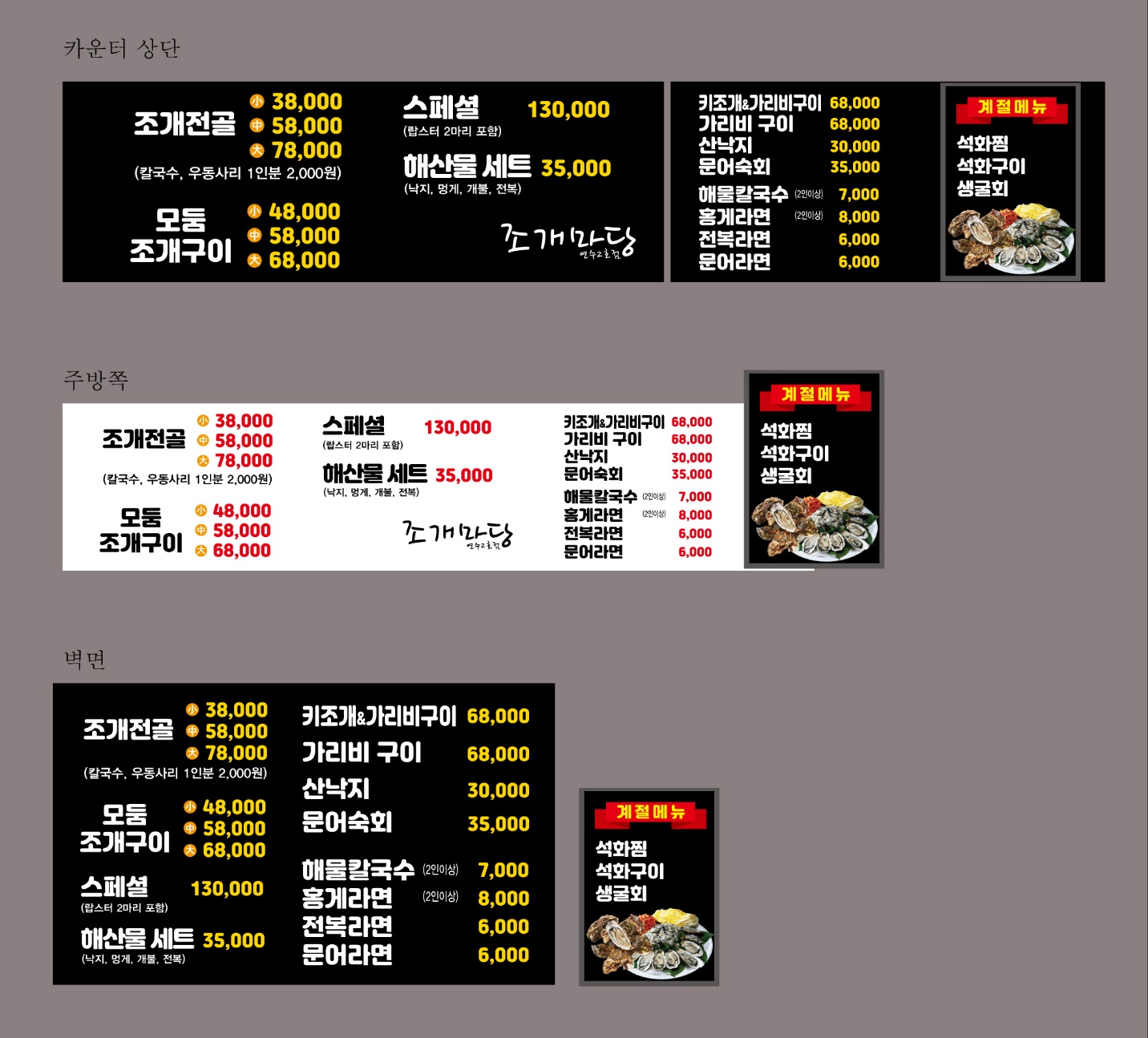 조개마당