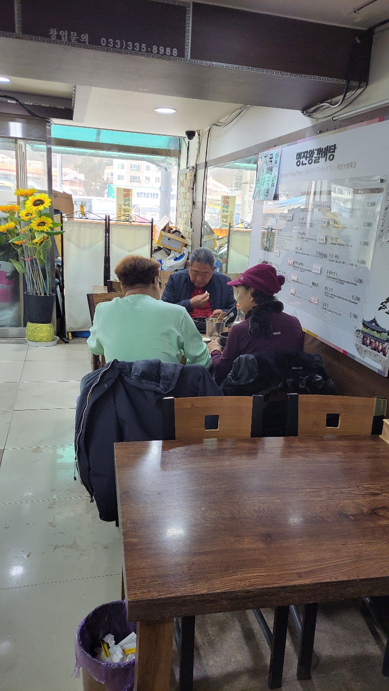 명진왕갈비탕
