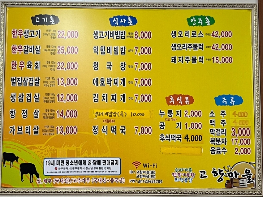 고향마을