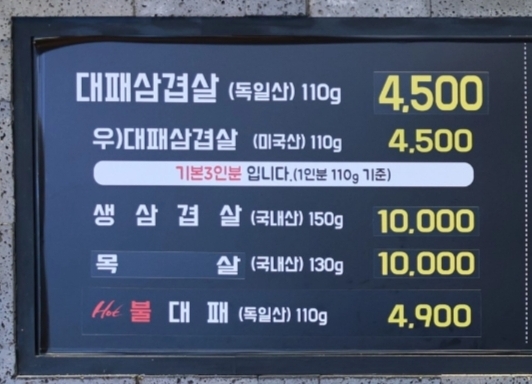 대패불패