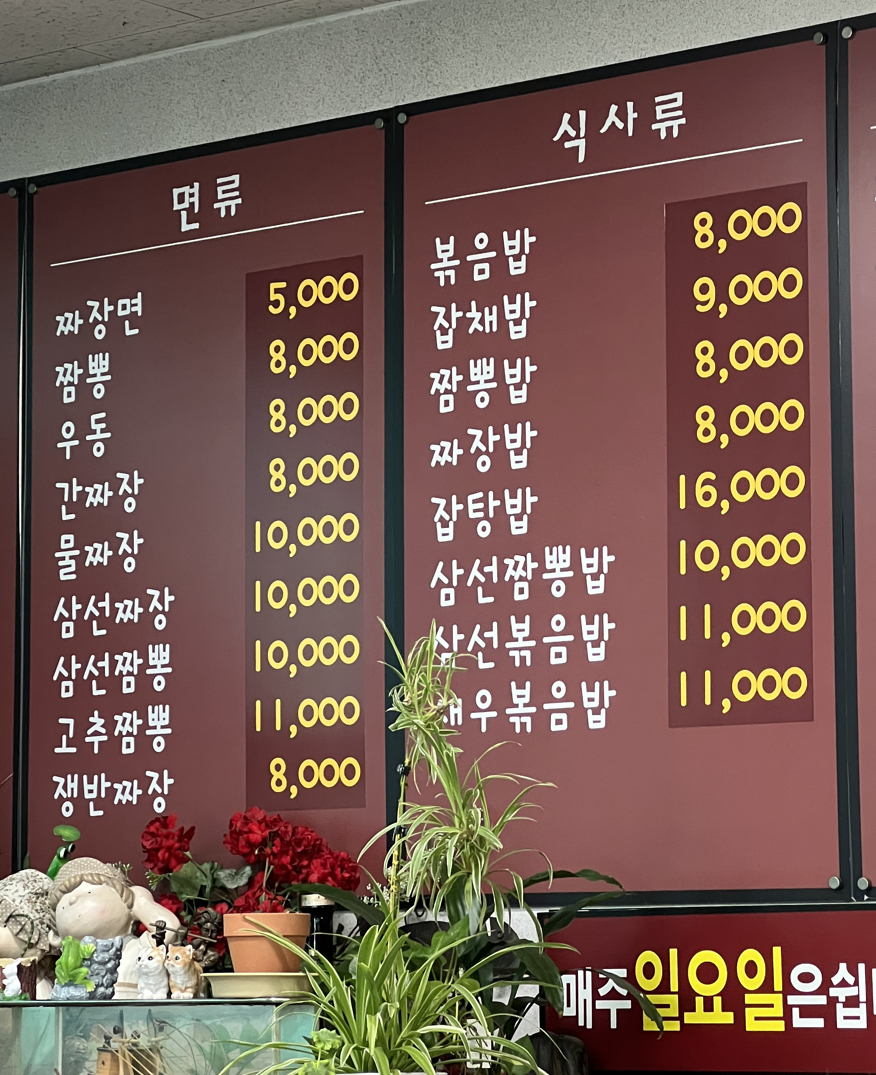 황궁쟁반짜장
