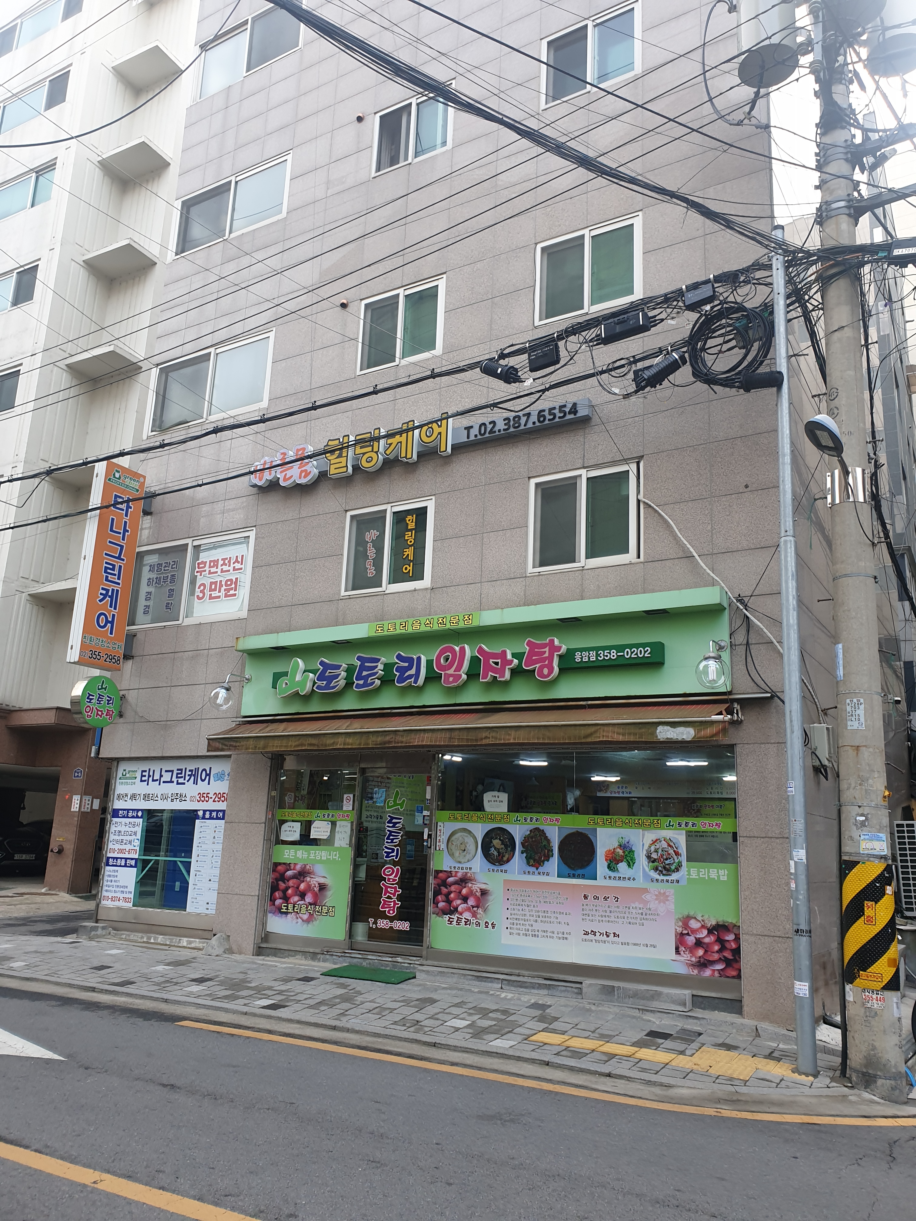 바른몸힐링케어 photo 3