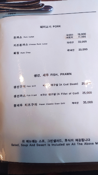 함지